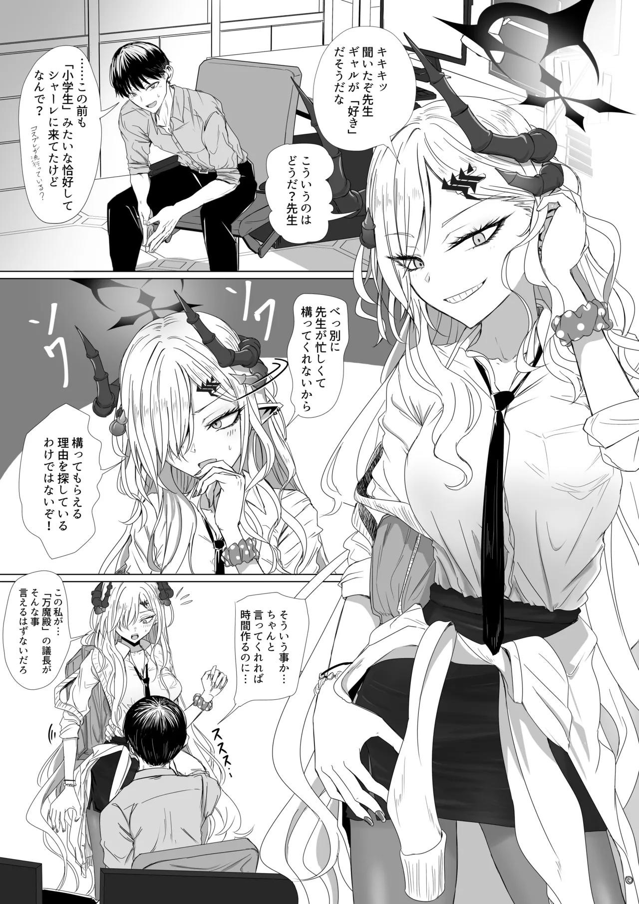 羽沼マコトの絶対そのタイミングじゃない漫画