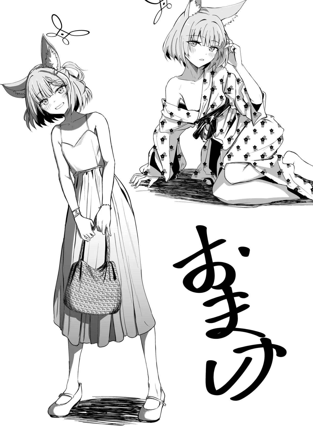 ニコと真夏のI LOVE YOU - page10