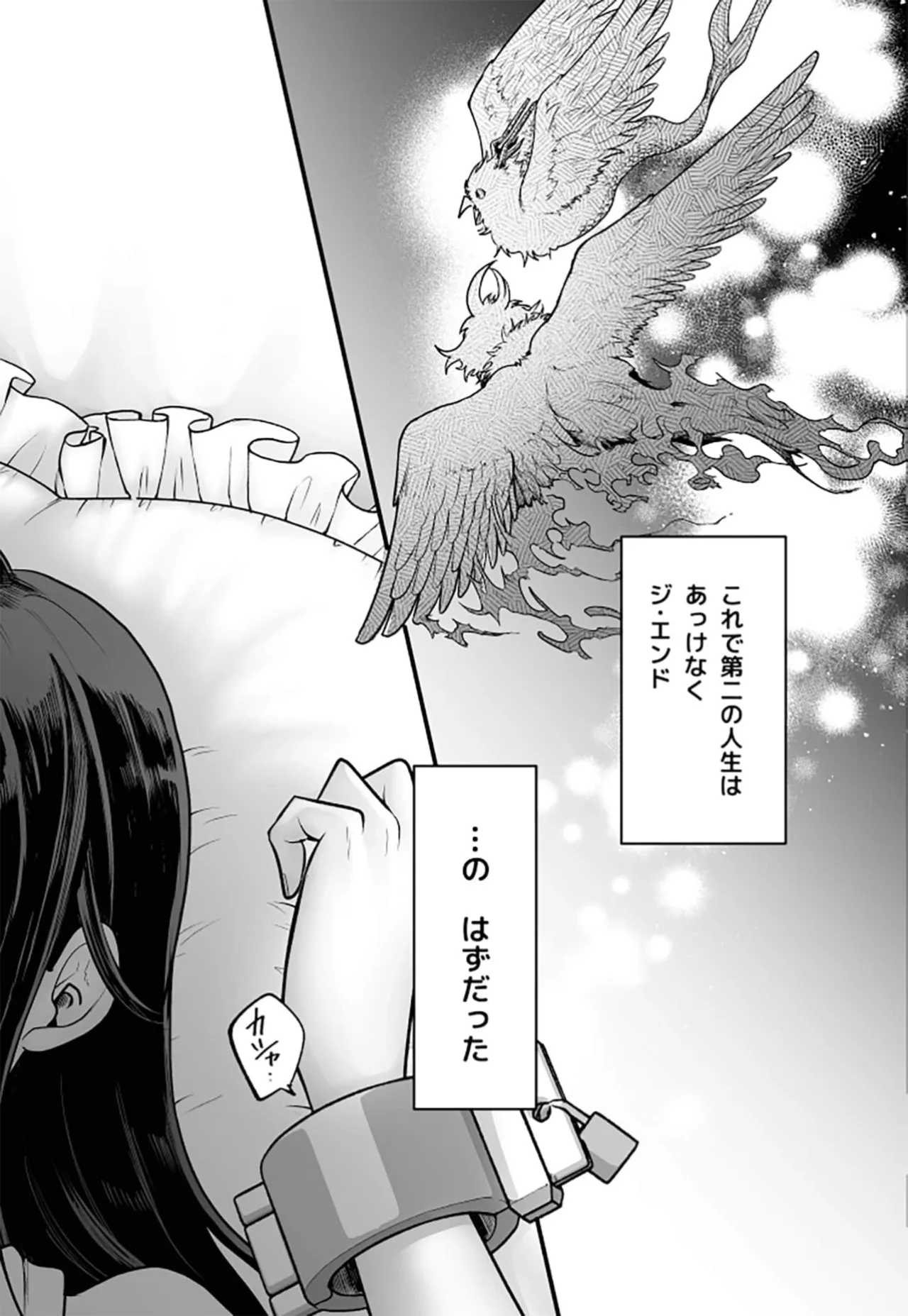落ちこぼれ転生勇者は○禁開発され魔王の溺愛に堕ちる - page13