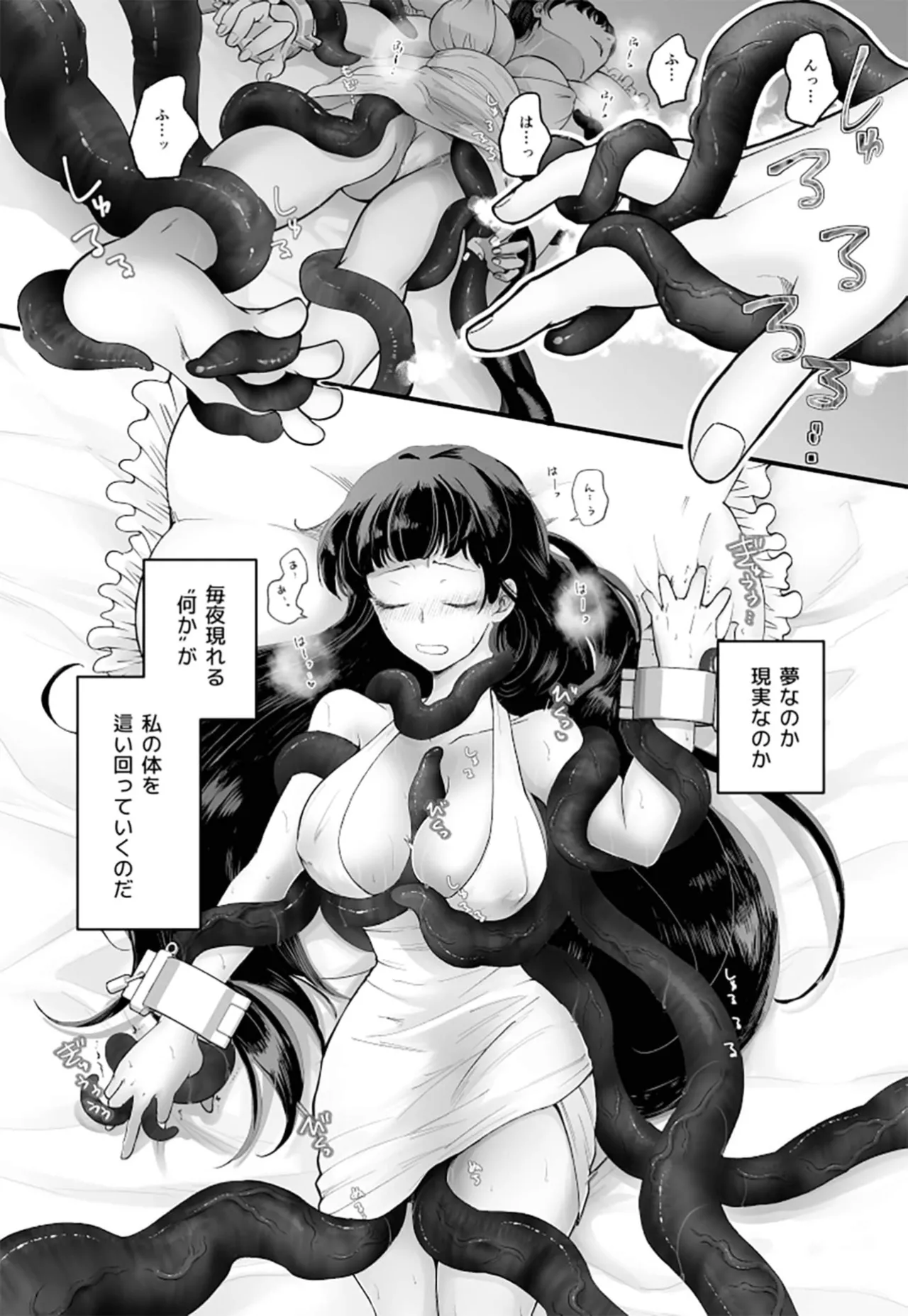 落ちこぼれ転生勇者は○禁開発され魔王の溺愛に堕ちる - page16