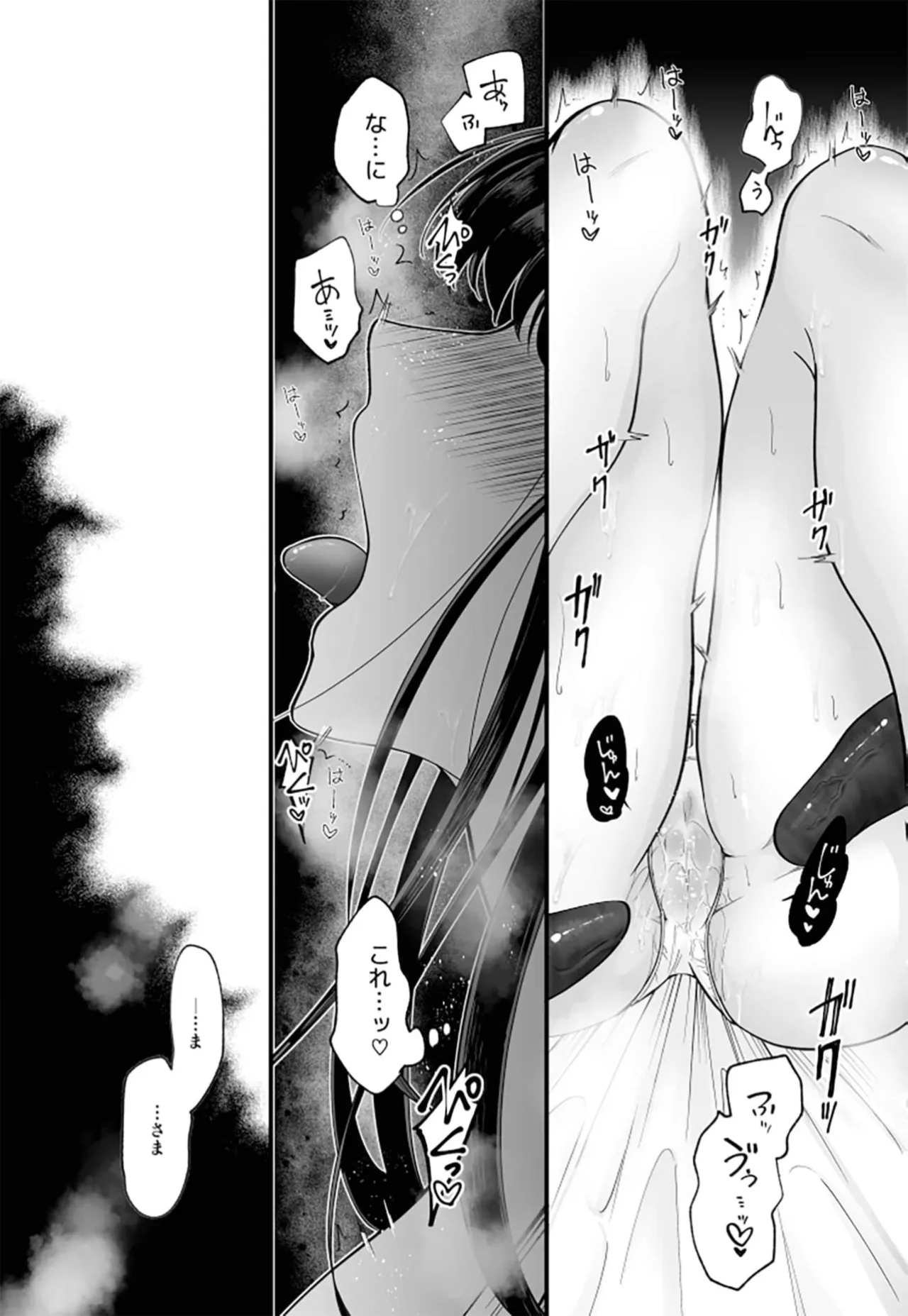 落ちこぼれ転生勇者は○禁開発され魔王の溺愛に堕ちる - page19