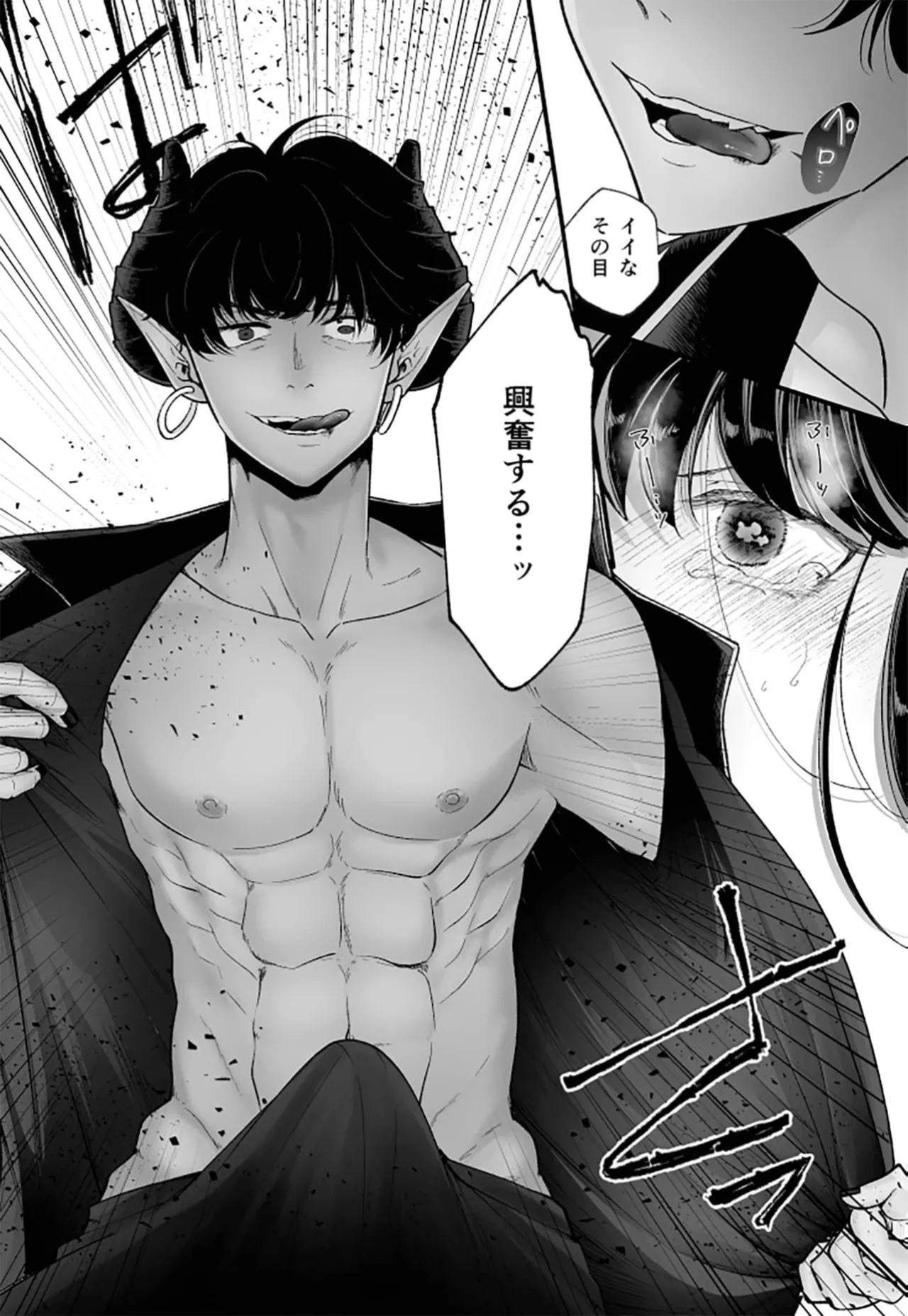 落ちこぼれ転生勇者は○禁開発され魔王の溺愛に堕ちる - page37
