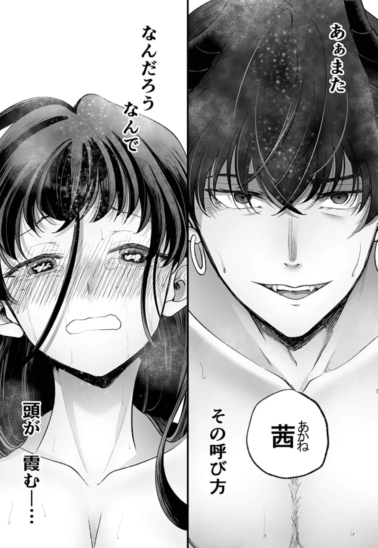 落ちこぼれ転生勇者は○禁開発され魔王の溺愛に堕ちる - page48