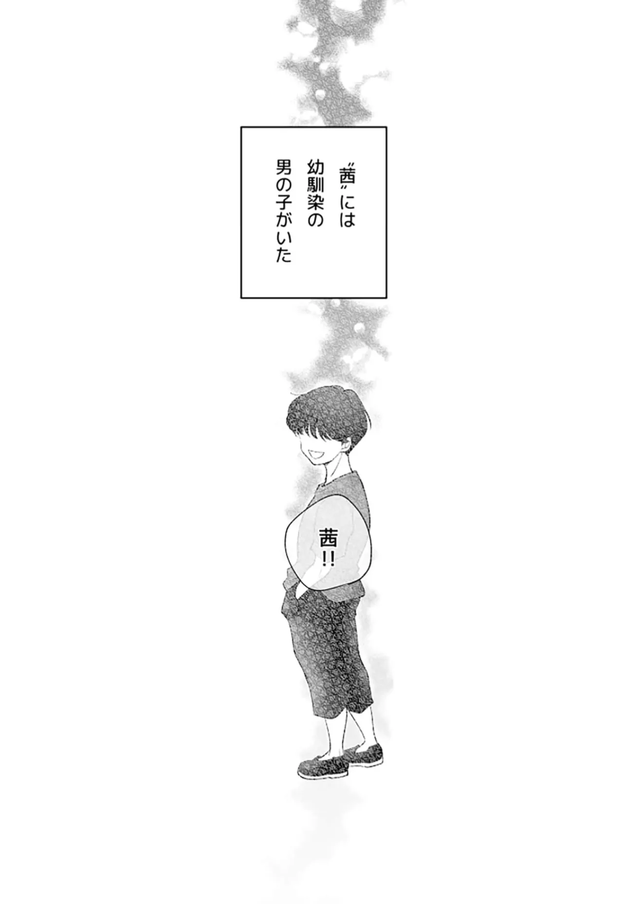 落ちこぼれ転生勇者は○禁開発され魔王の溺愛に堕ちる - page49