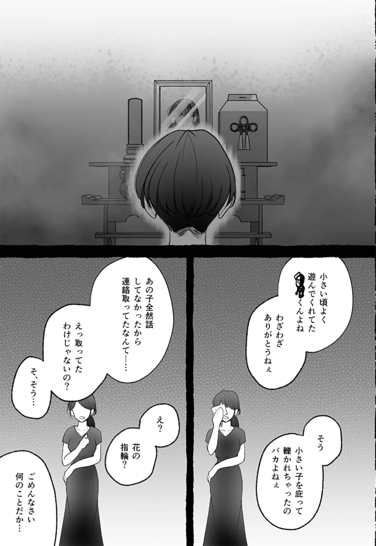 落ちこぼれ転生勇者は○禁開発され魔王の溺愛に堕ちる - page53