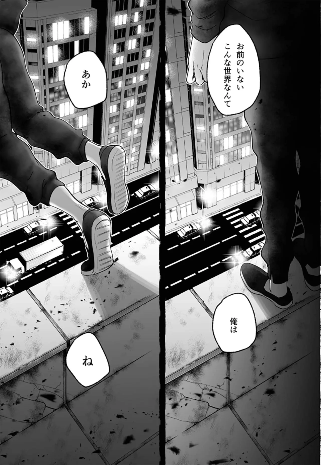 落ちこぼれ転生勇者は○禁開発され魔王の溺愛に堕ちる - page55