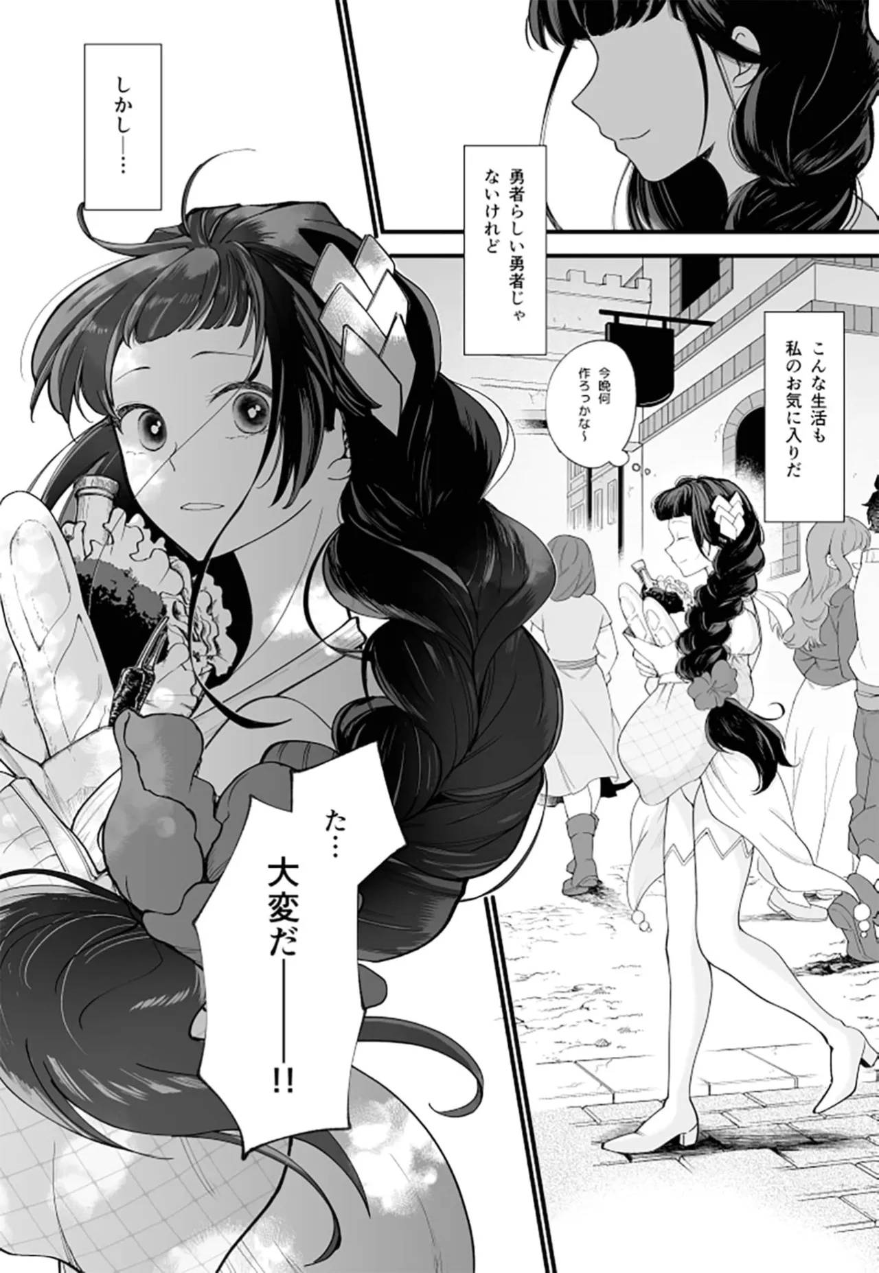 落ちこぼれ転生勇者は○禁開発され魔王の溺愛に堕ちる - page6