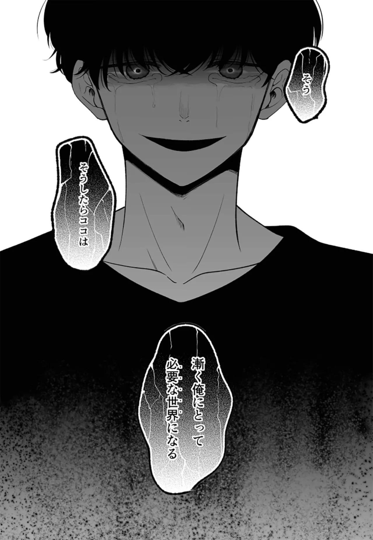 落ちこぼれ転生勇者は○禁開発され魔王の溺愛に堕ちる - page62