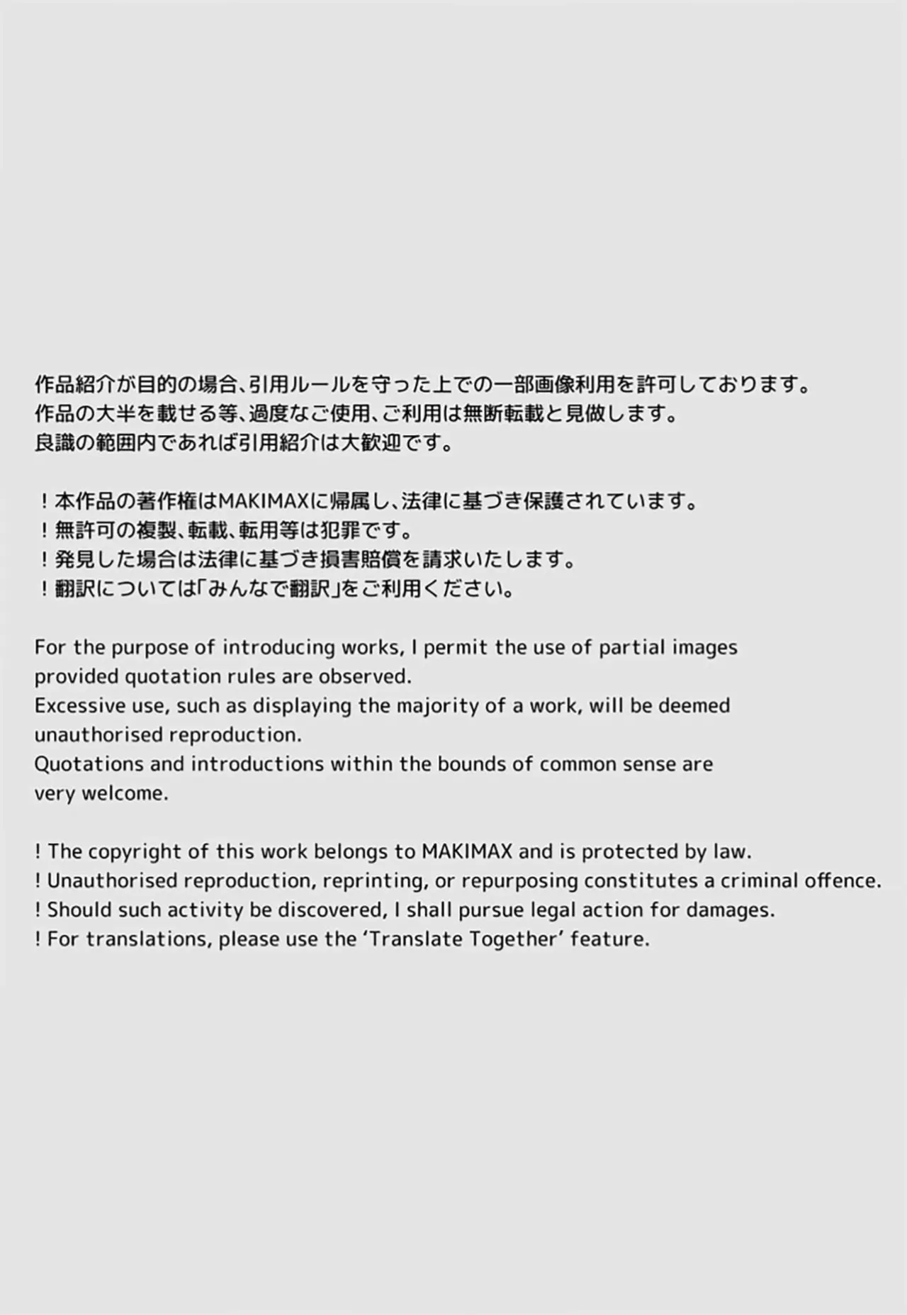 落ちこぼれ転生勇者は○禁開発され魔王の溺愛に堕ちる - page72
