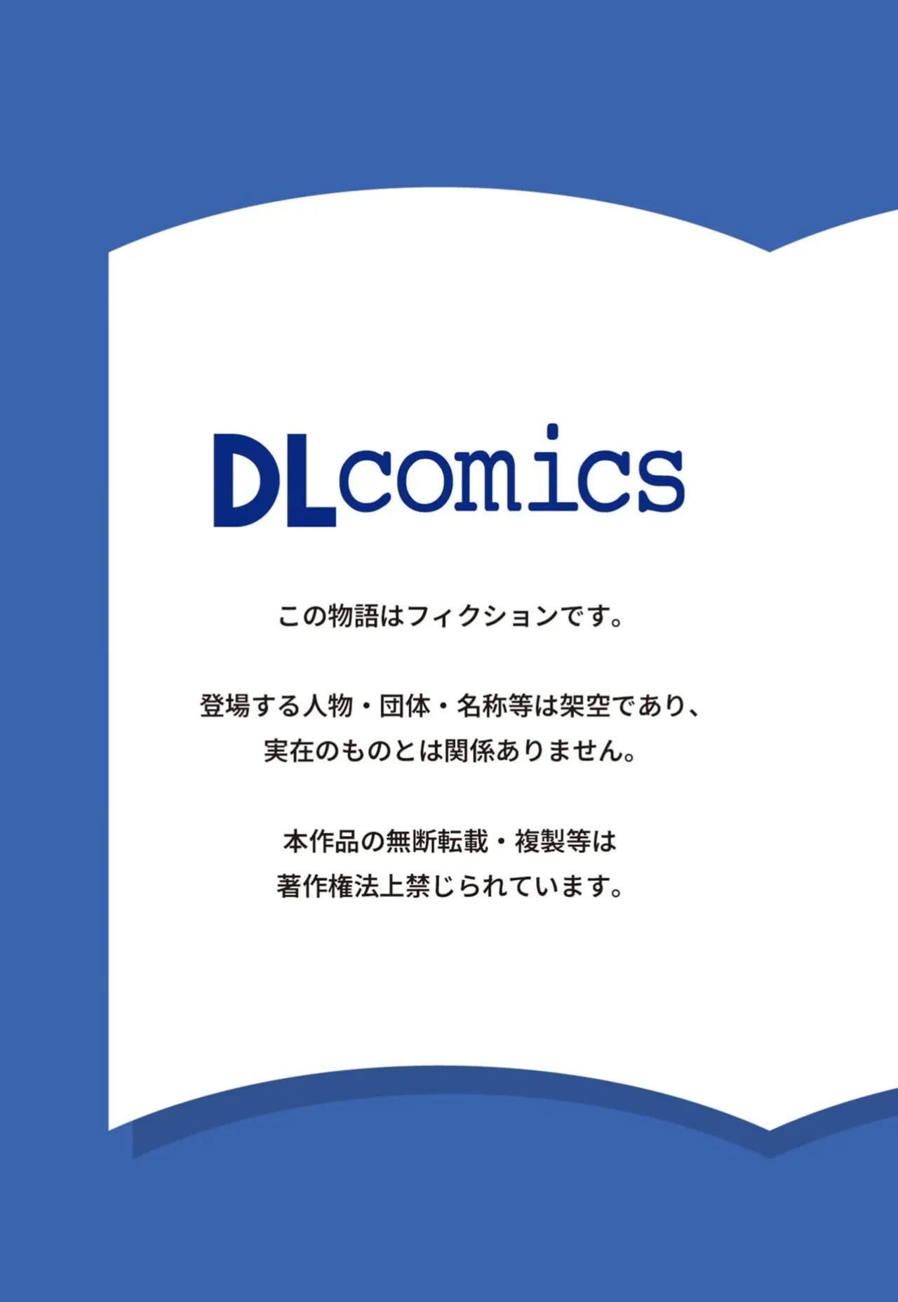 落ちこぼれ転生勇者は○禁開発され魔王の溺愛に堕ちる - page75