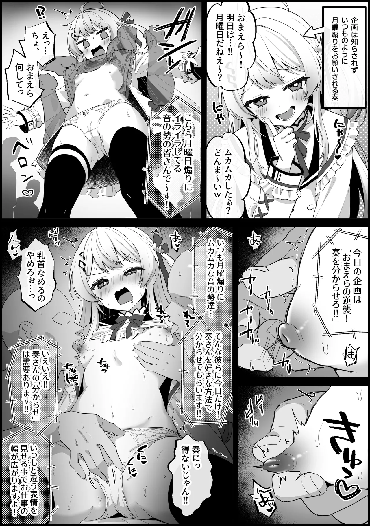 おまえらにわからされる か〇で - page2