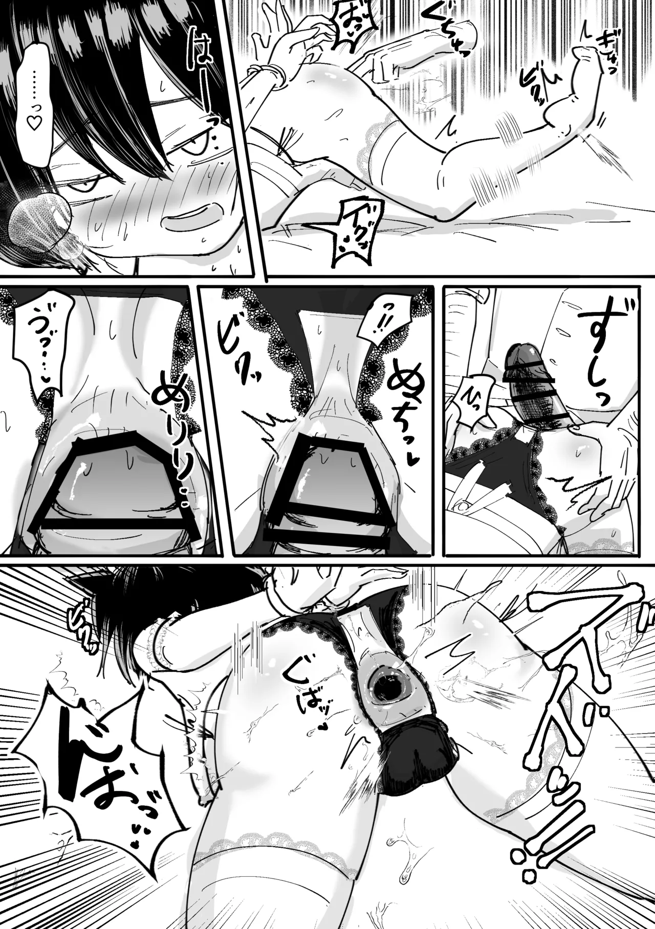この穴をキミへ - page13