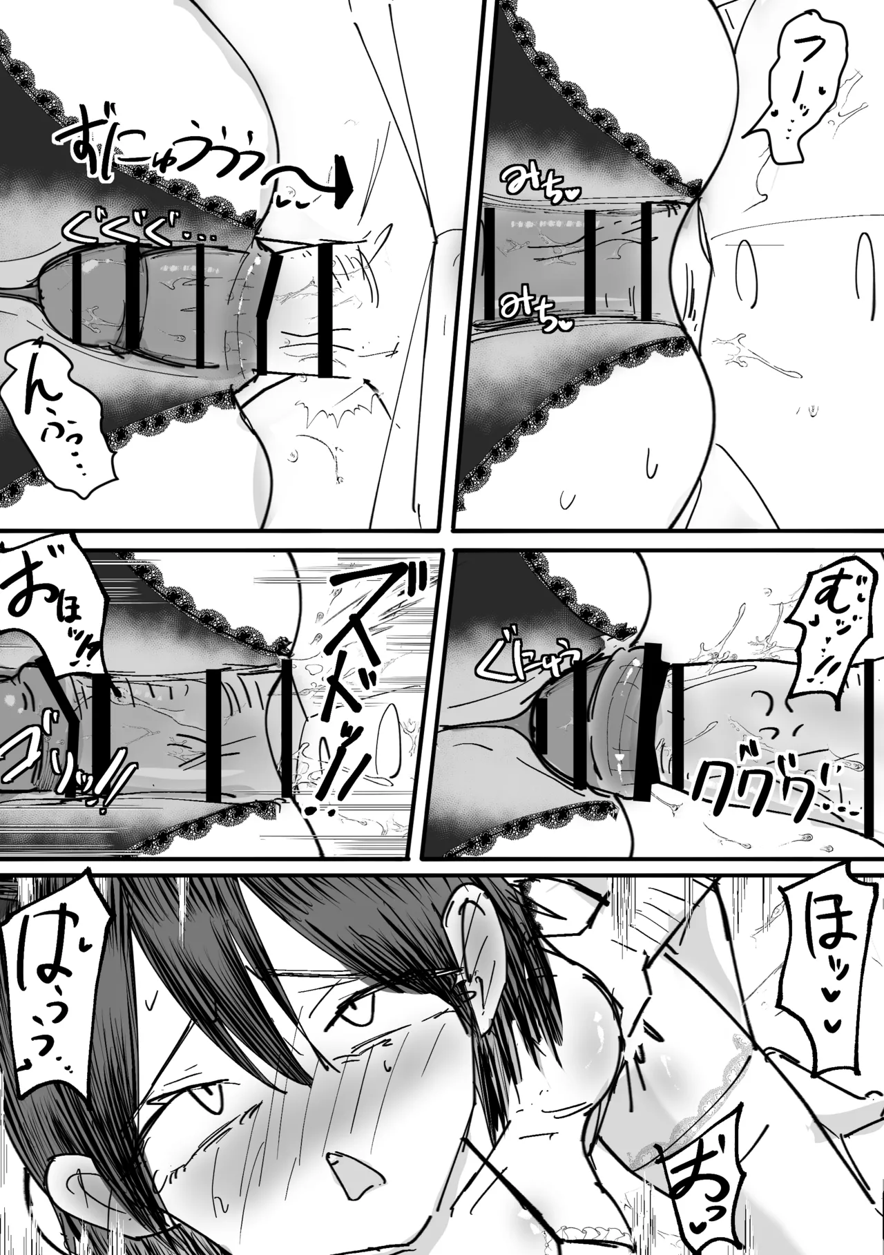 この穴をキミへ - page14