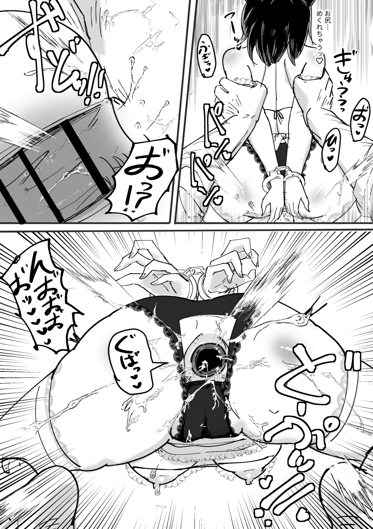 この穴をキミへ - page15