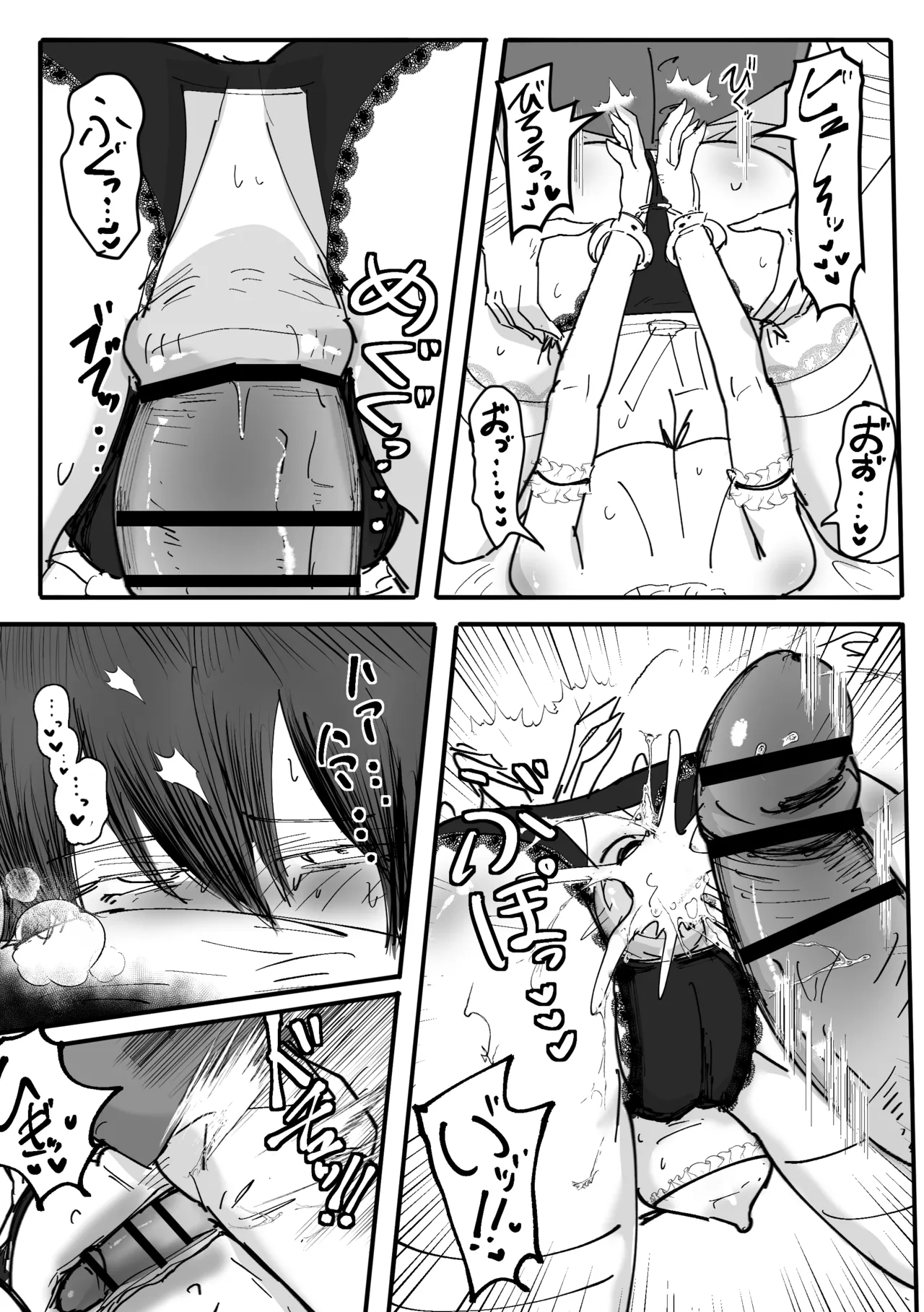 この穴をキミへ - page16