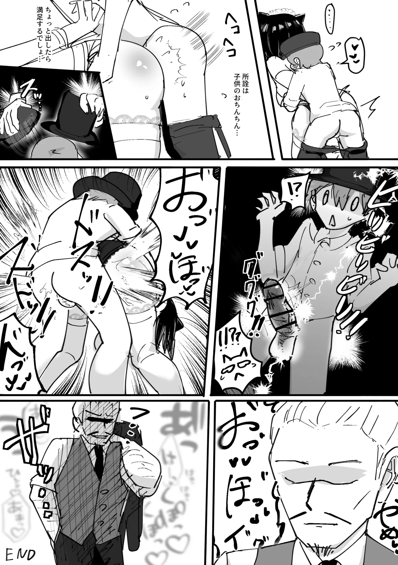 この穴をキミへ - page20
