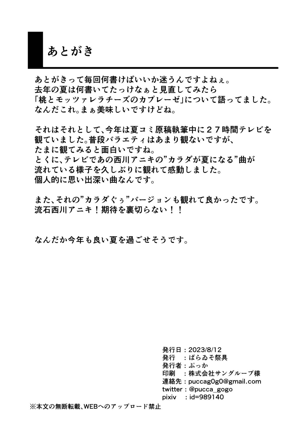 風俗情報マガジン City Seven 決定版!! - page17