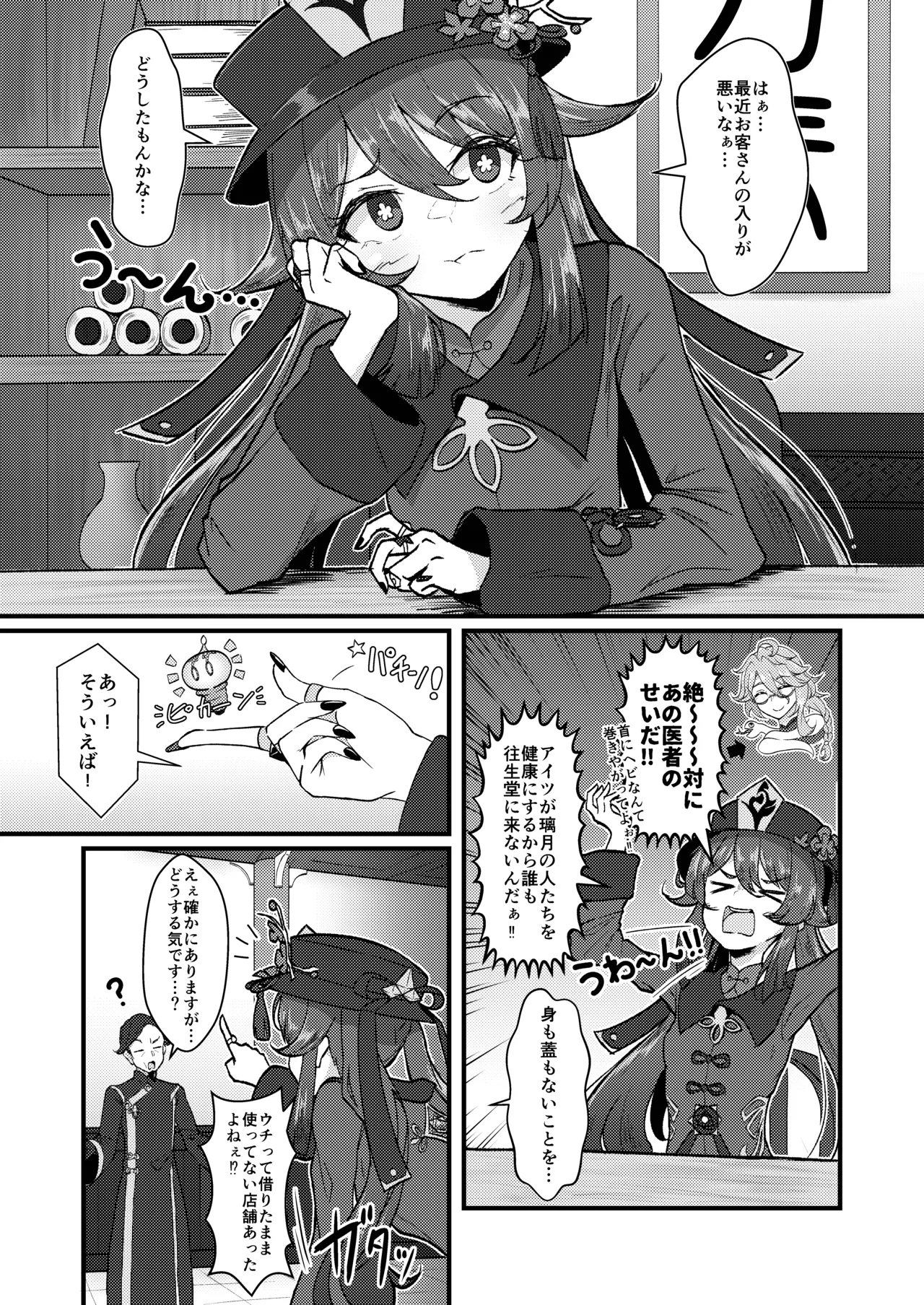 風俗情報マガジン City Seven 決定版!! - page2