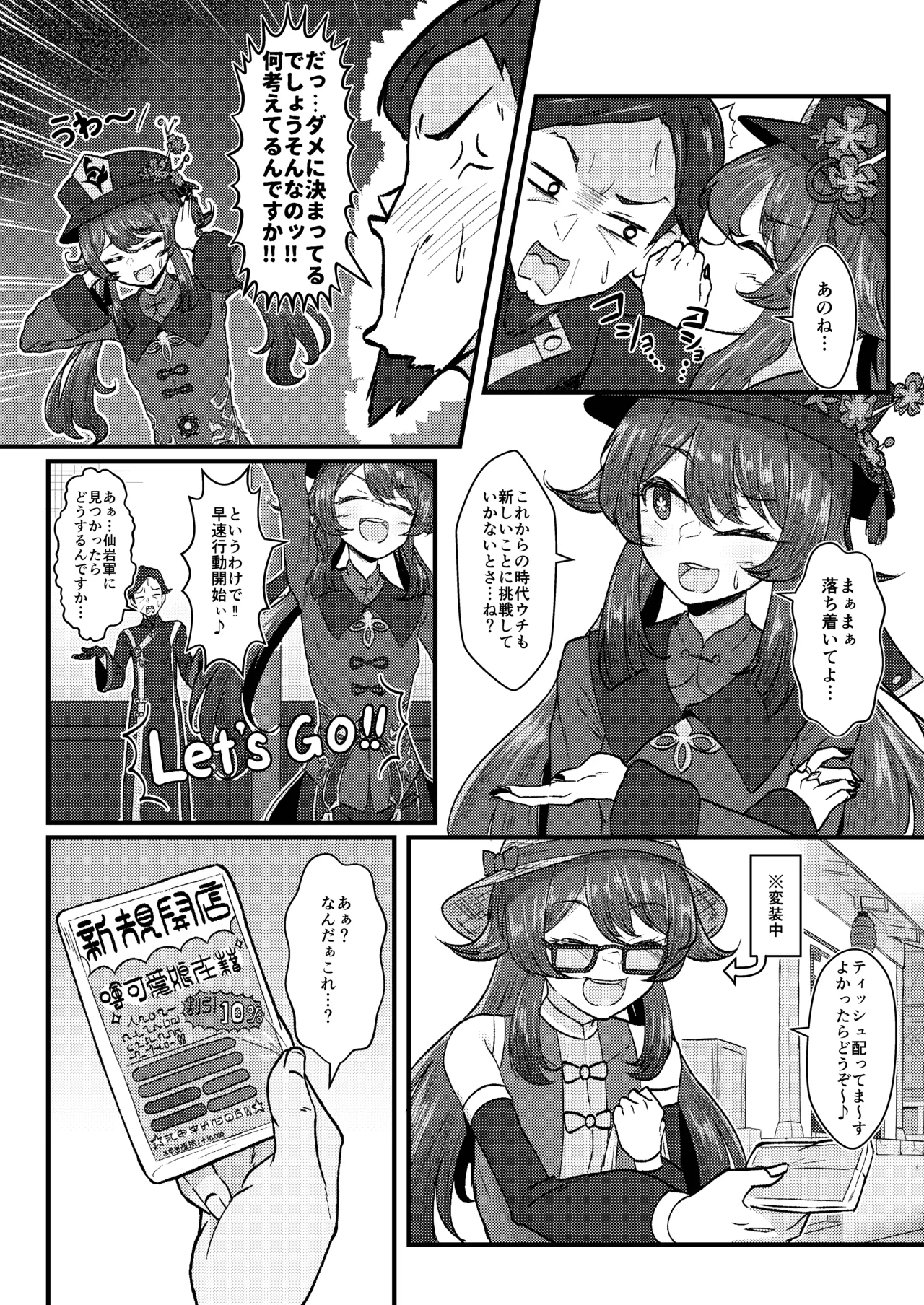 風俗情報マガジン City Seven 決定版!! - page3