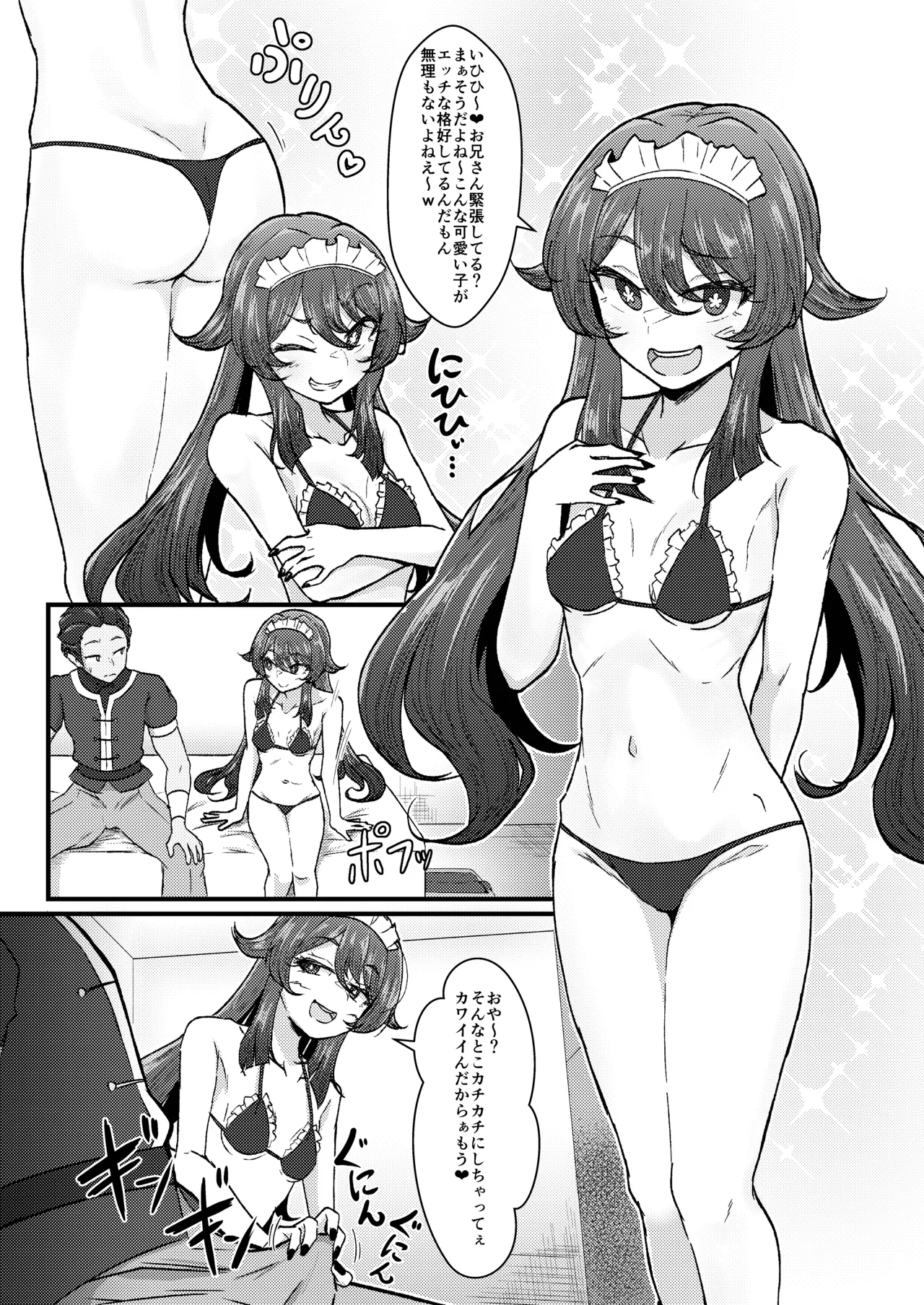 風俗情報マガジン City Seven 決定版!! - page6