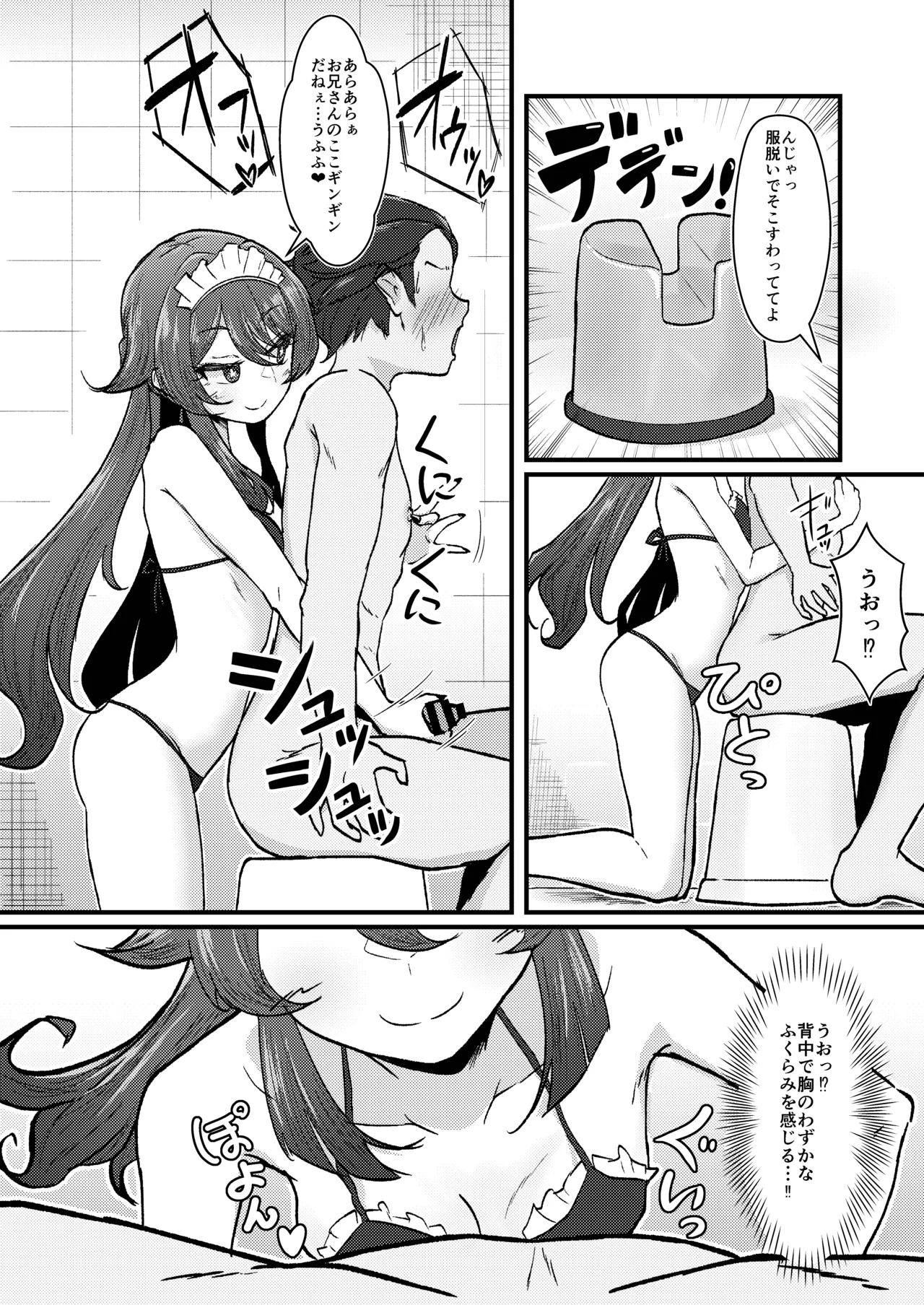 風俗情報マガジン City Seven 決定版!! - page7