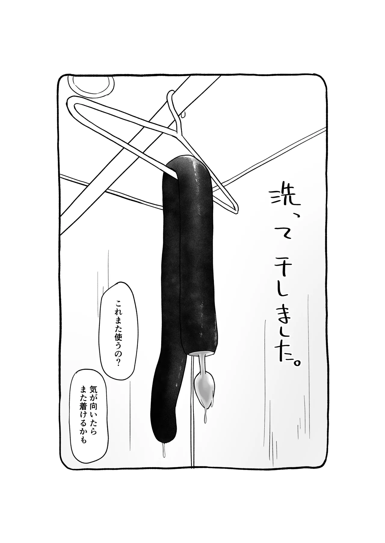 ねこみみしっぽでおかえりなさい!? - page22