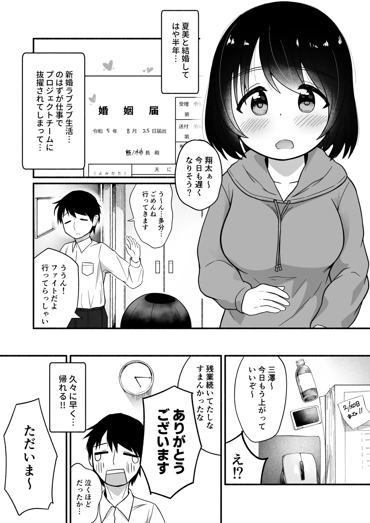 ねこみみしっぽでおかえりなさい!? - page4