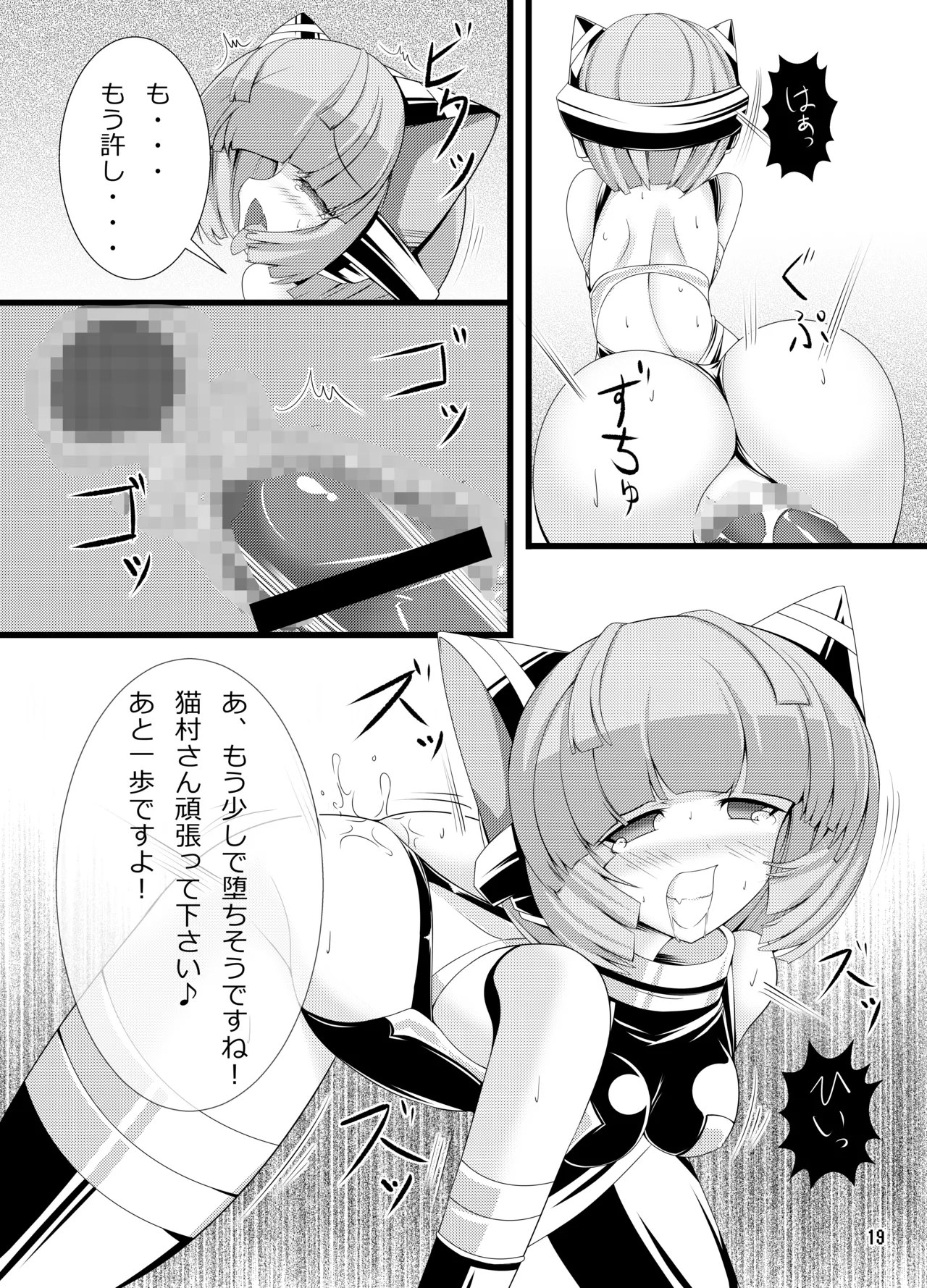 イヌガエロイホン - page18