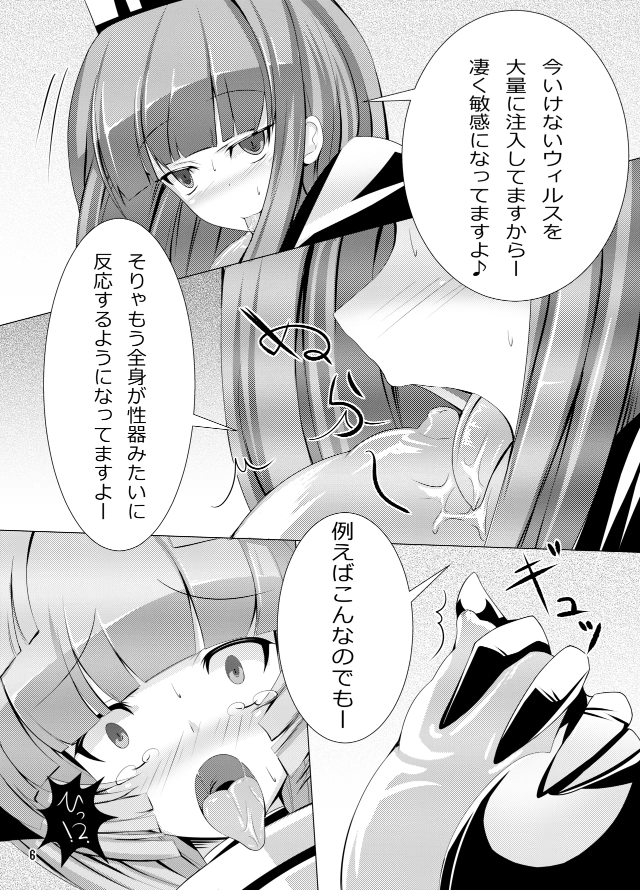 イヌガエロイホン - page5