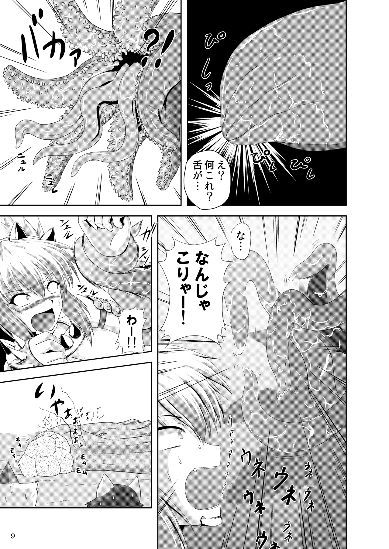 砂上の淫らなテーブルマナー - page10