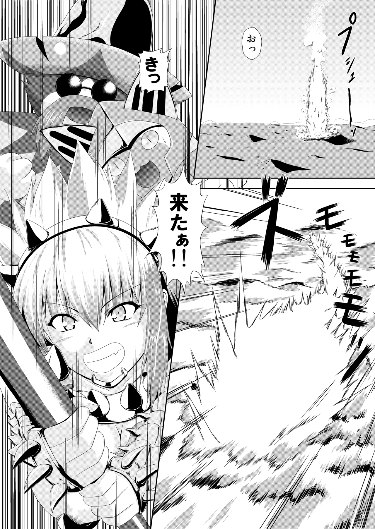 砂上の淫らなテーブルマナー - page7
