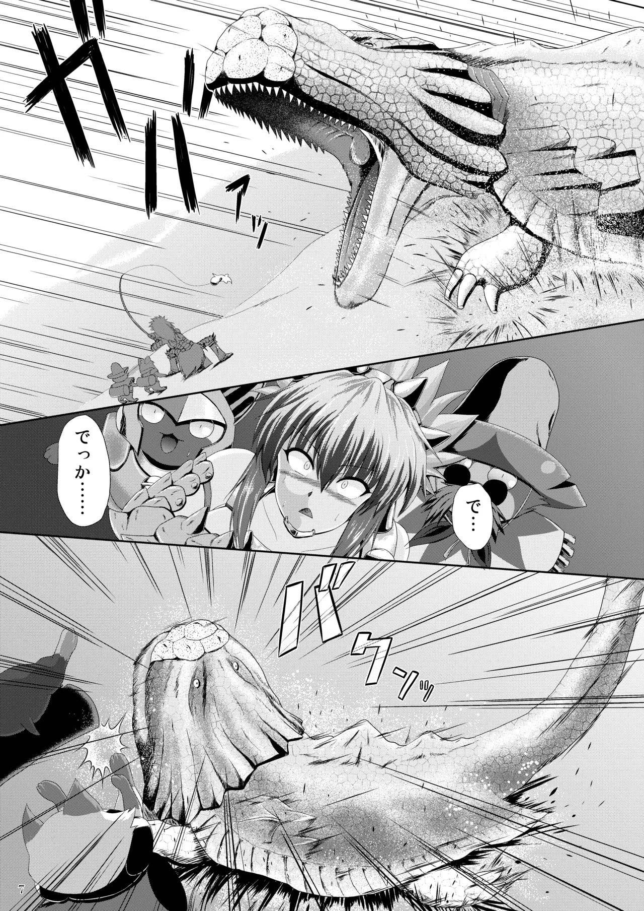 砂上の淫らなテーブルマナー - page8
