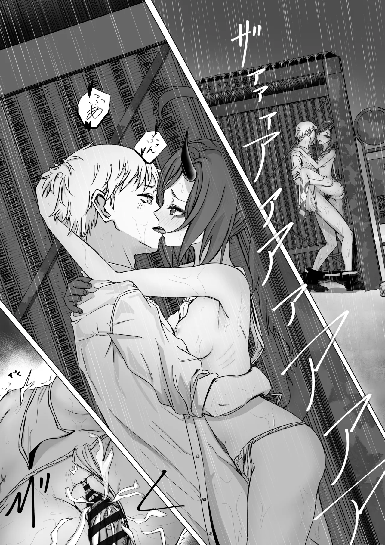 不破レンゲの青春の一歩 - page8