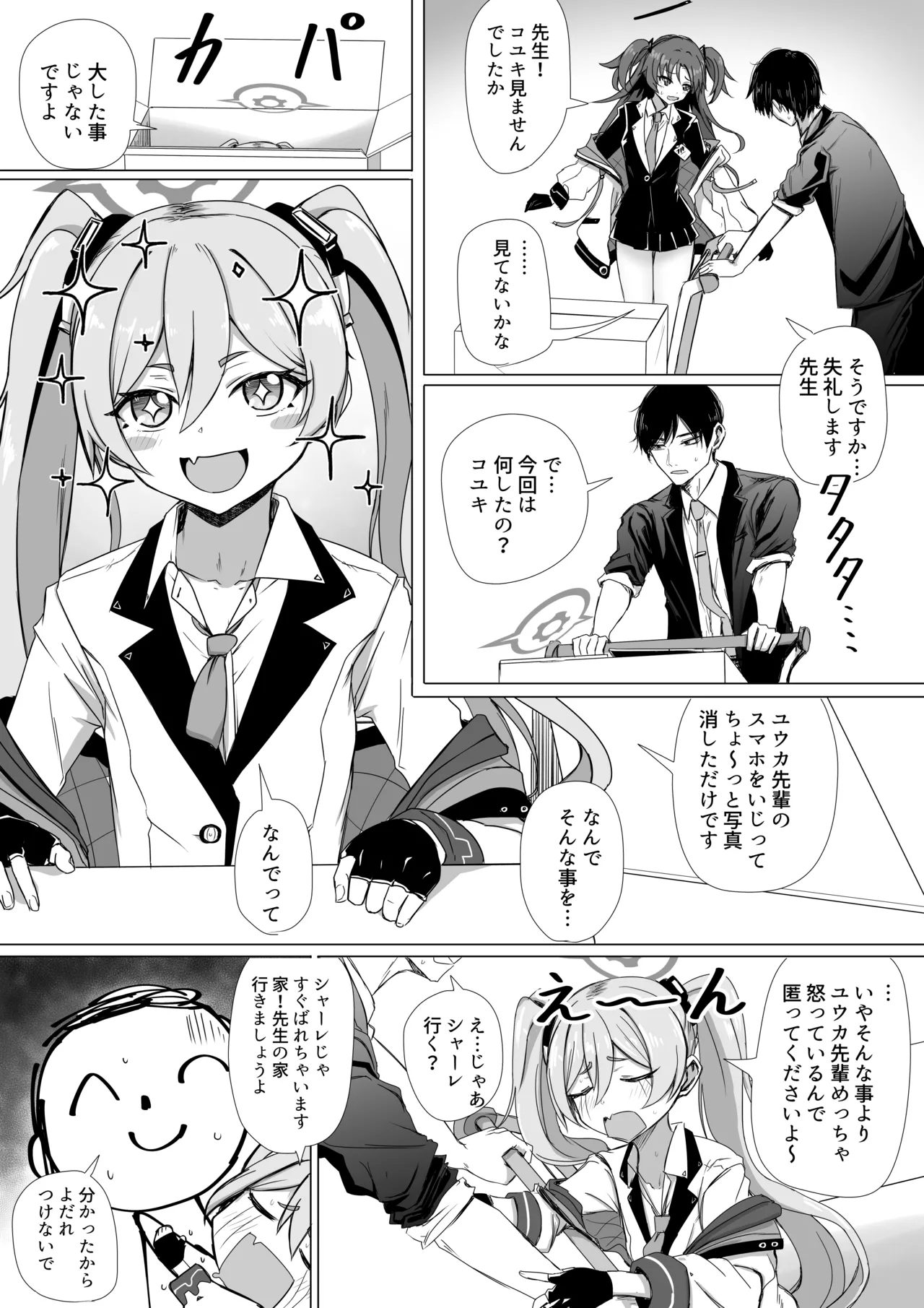 黒崎コユキ お役に立ちます!!