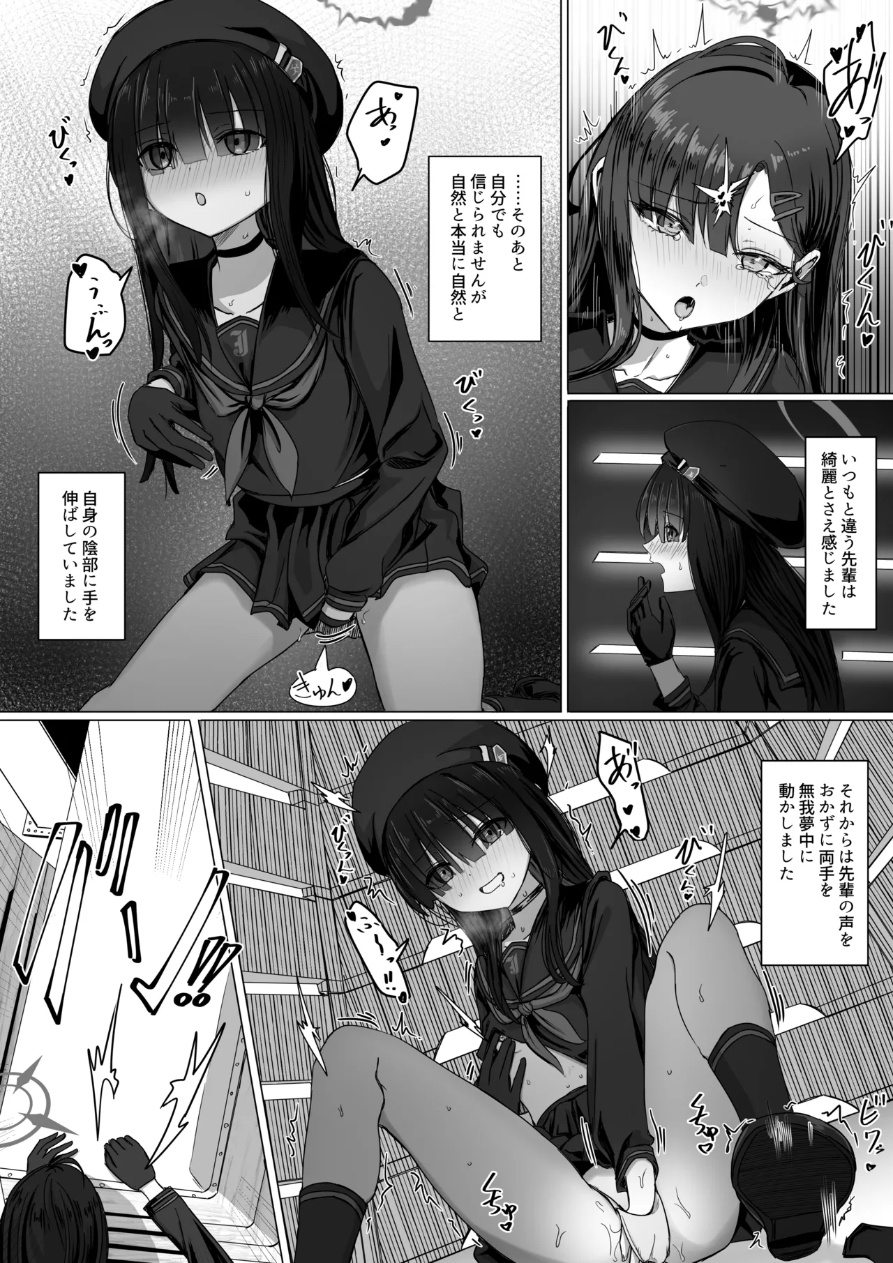 仲正イチカと後輩モブちゃんの色々な感情 - page2