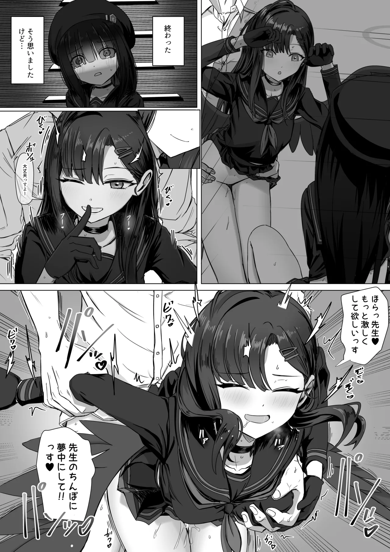 仲正イチカと後輩モブちゃんの色々な感情 - page3
