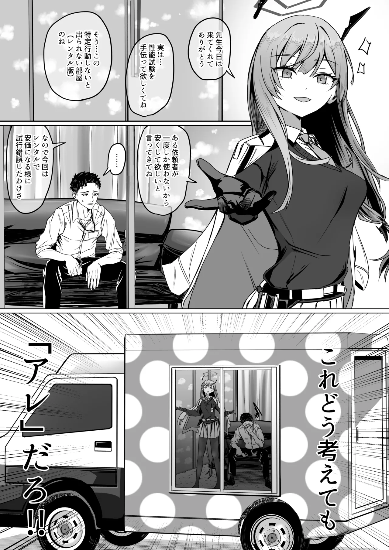 白石ウタハと〇〇〇〇しないと出られない部屋（レンタル版）