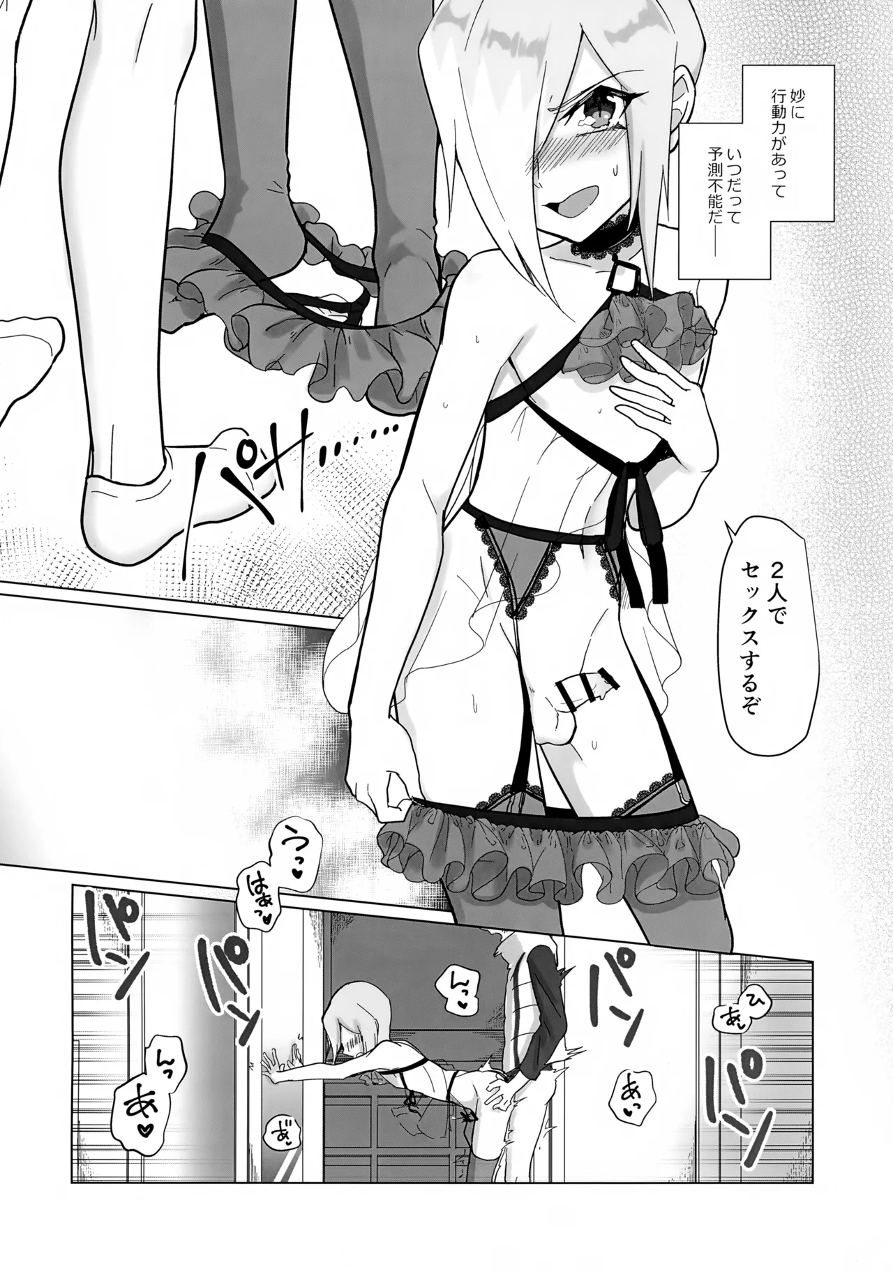 地底人の彼氏がオレの帰りを待ち構えている。 - page19