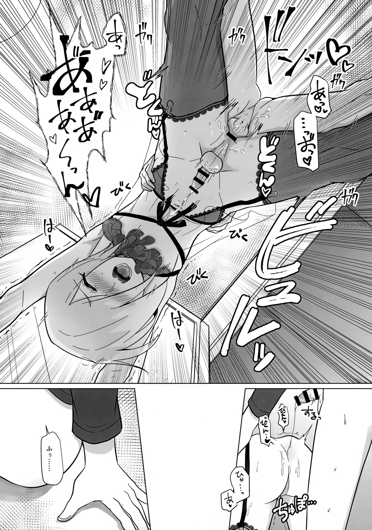 地底人の彼氏がオレの帰りを待ち構えている。 - page22