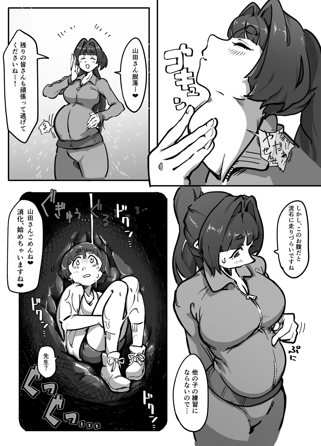 まるのみ先生の特別授業！ - page13