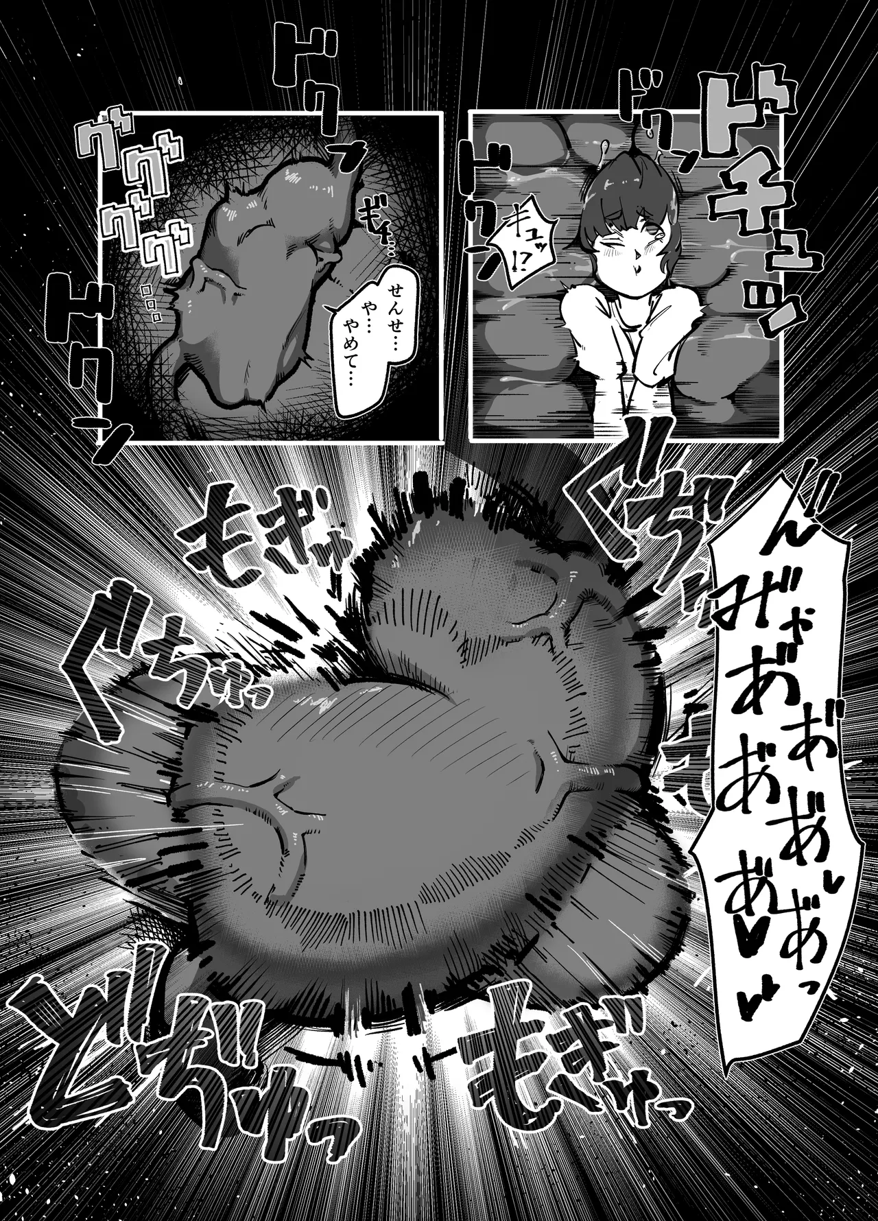 まるのみ先生の特別授業！ - page14