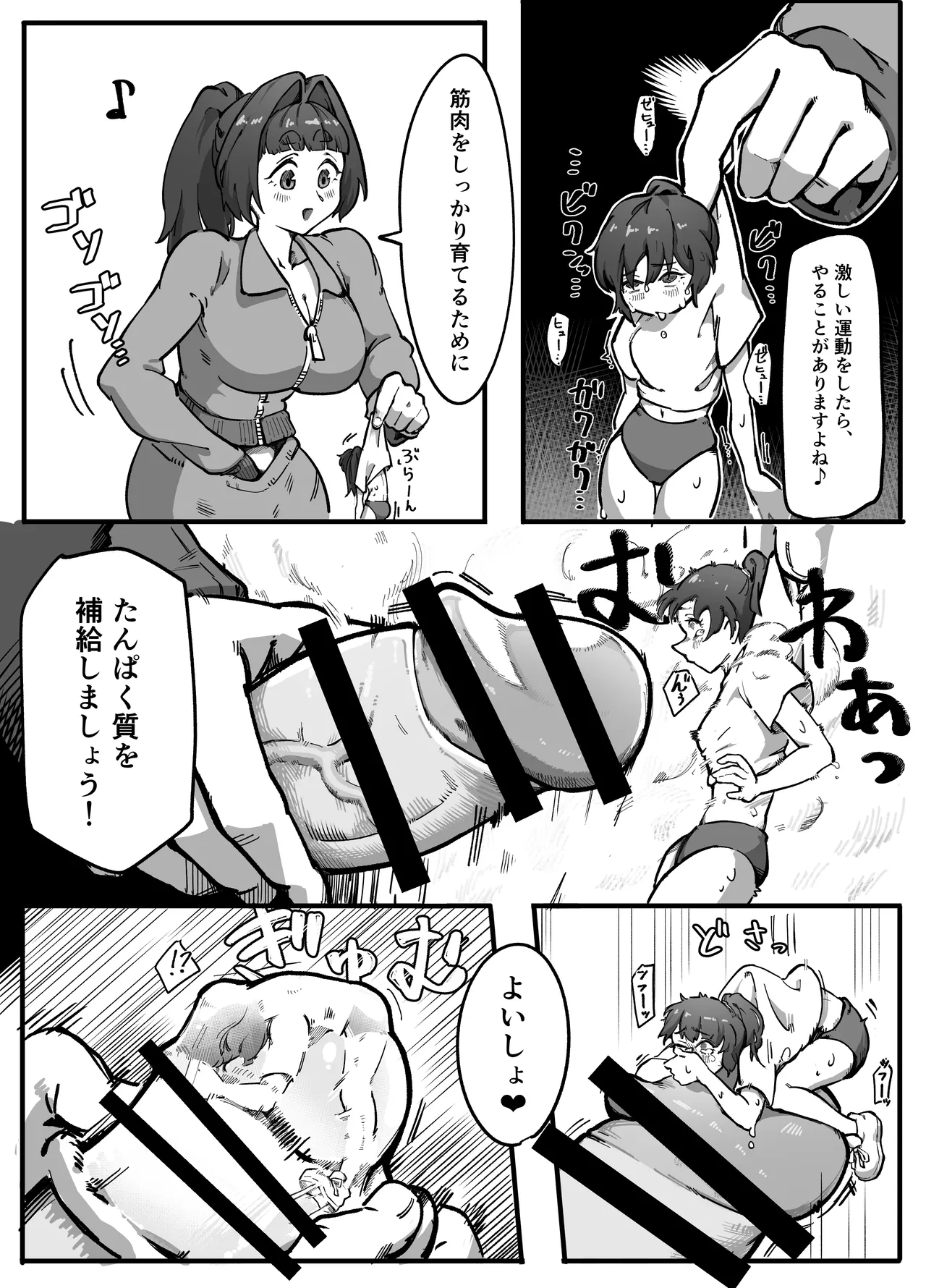 まるのみ先生の特別授業！ - page18
