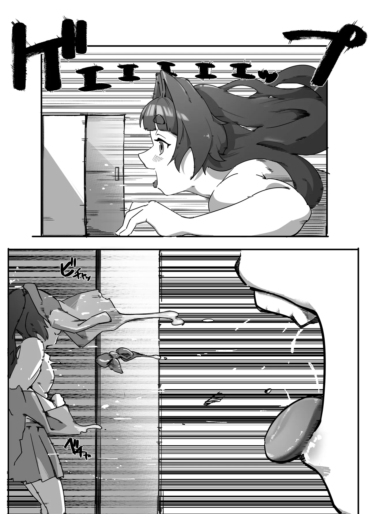 まるのみ先生の特別授業！ - page36