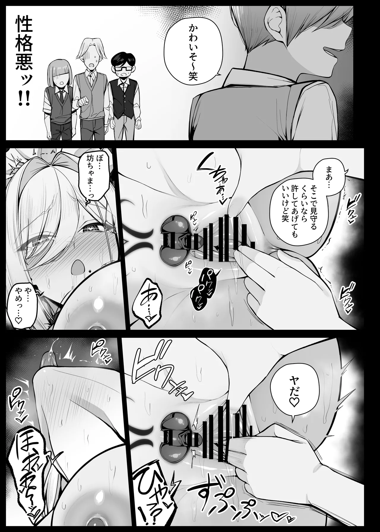 お茶会で搾りたての特濃ミルクをお披露目されるメイドさん EP11 - page17