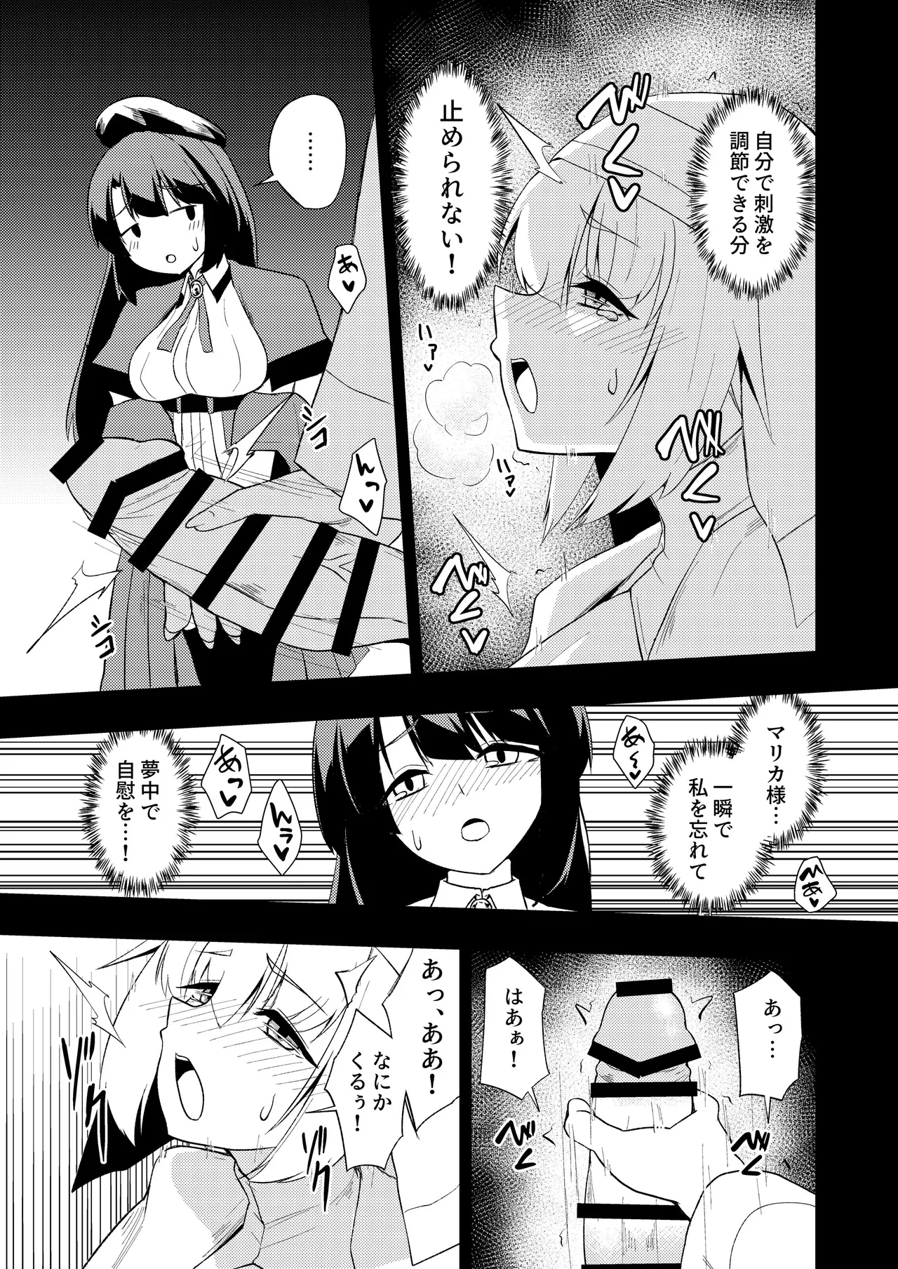 聖女と司書とふたなりになる本 - page19