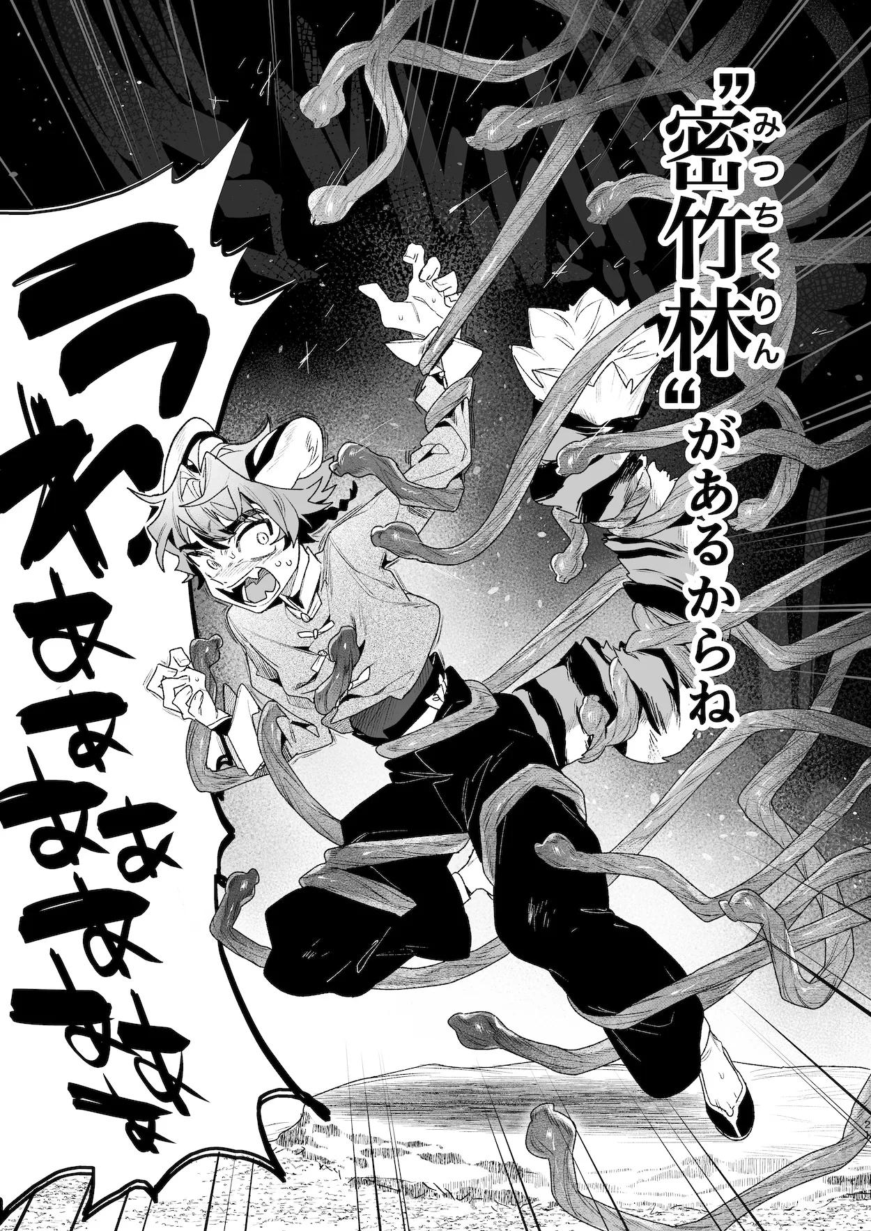 ♂が受け。パンダちゃん×虎くん - page20