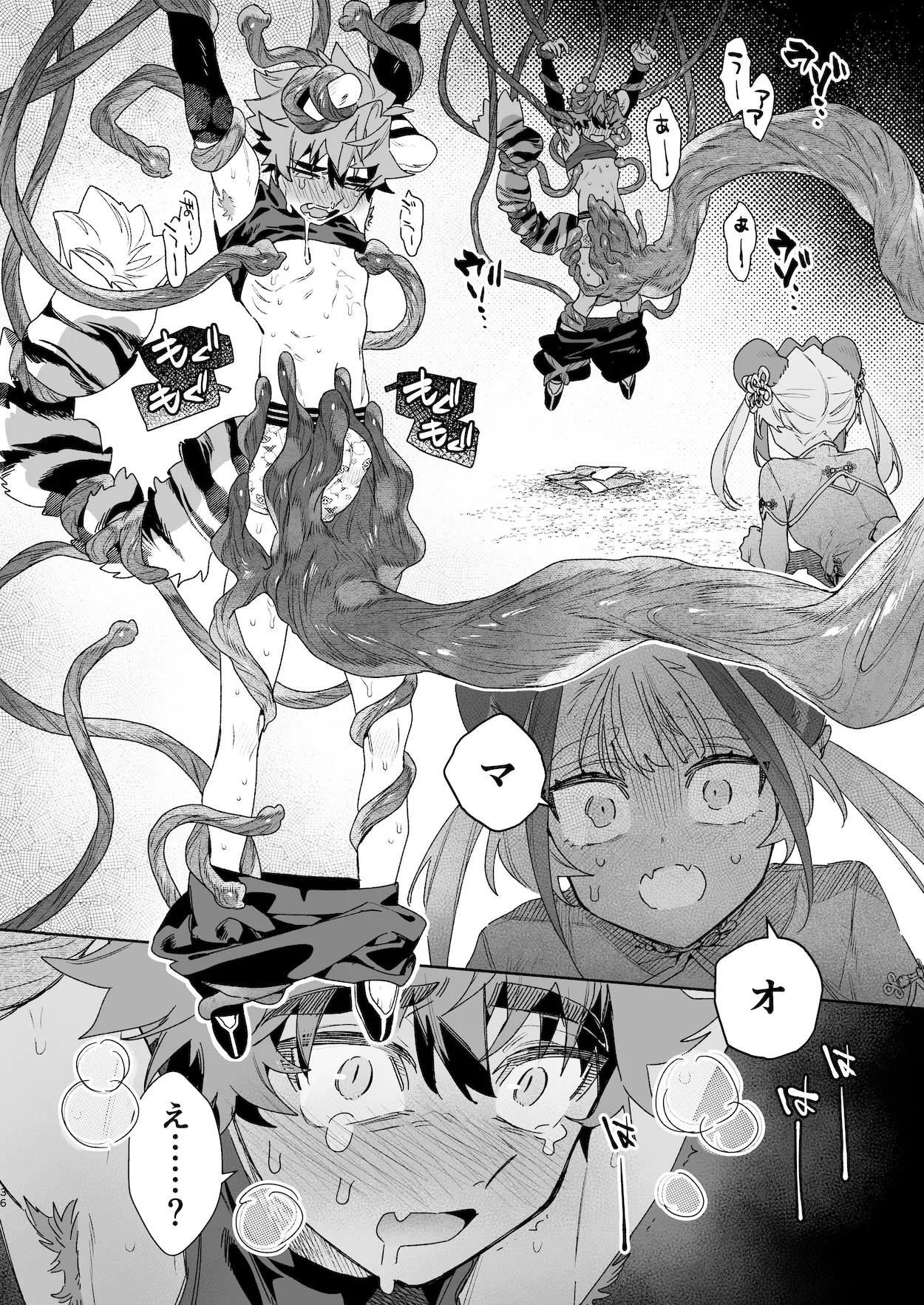 ♂が受け。パンダちゃん×虎くん - page35