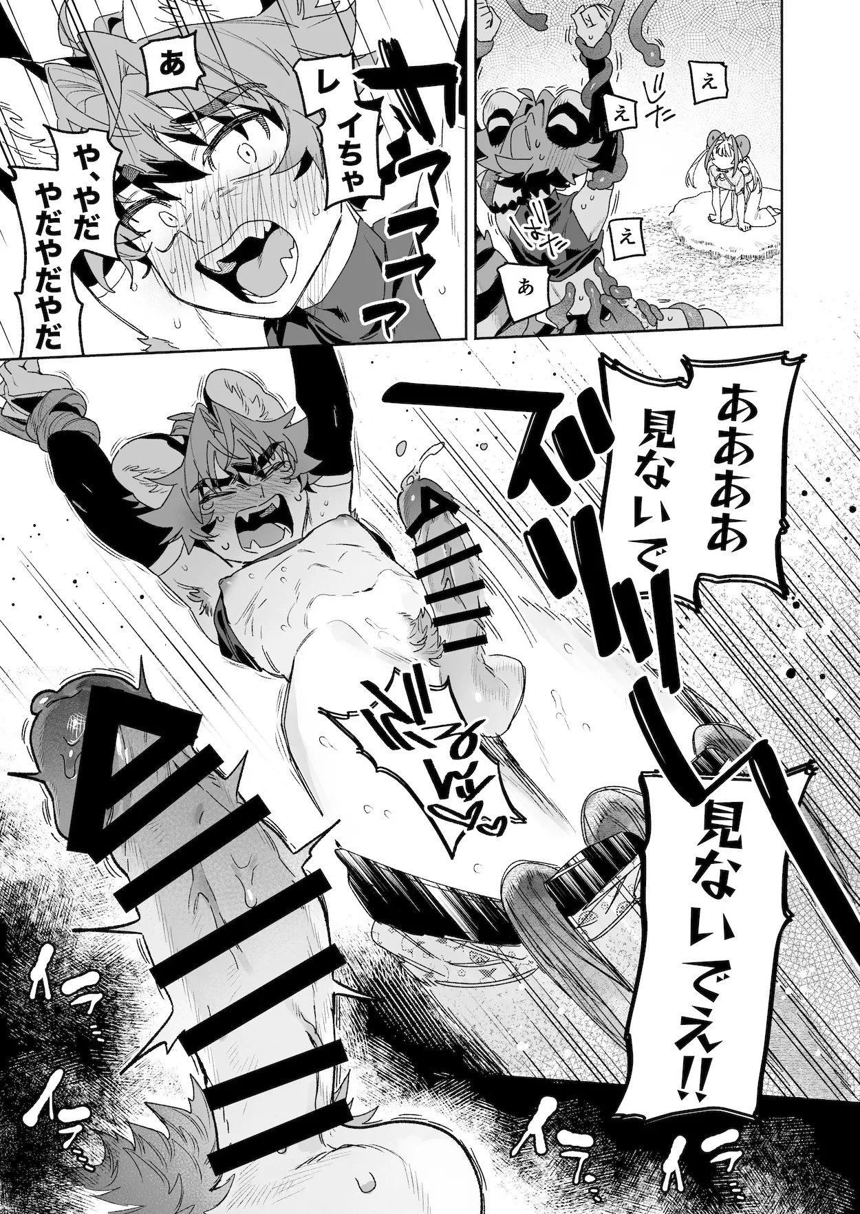 ♂が受け。パンダちゃん×虎くん - page36