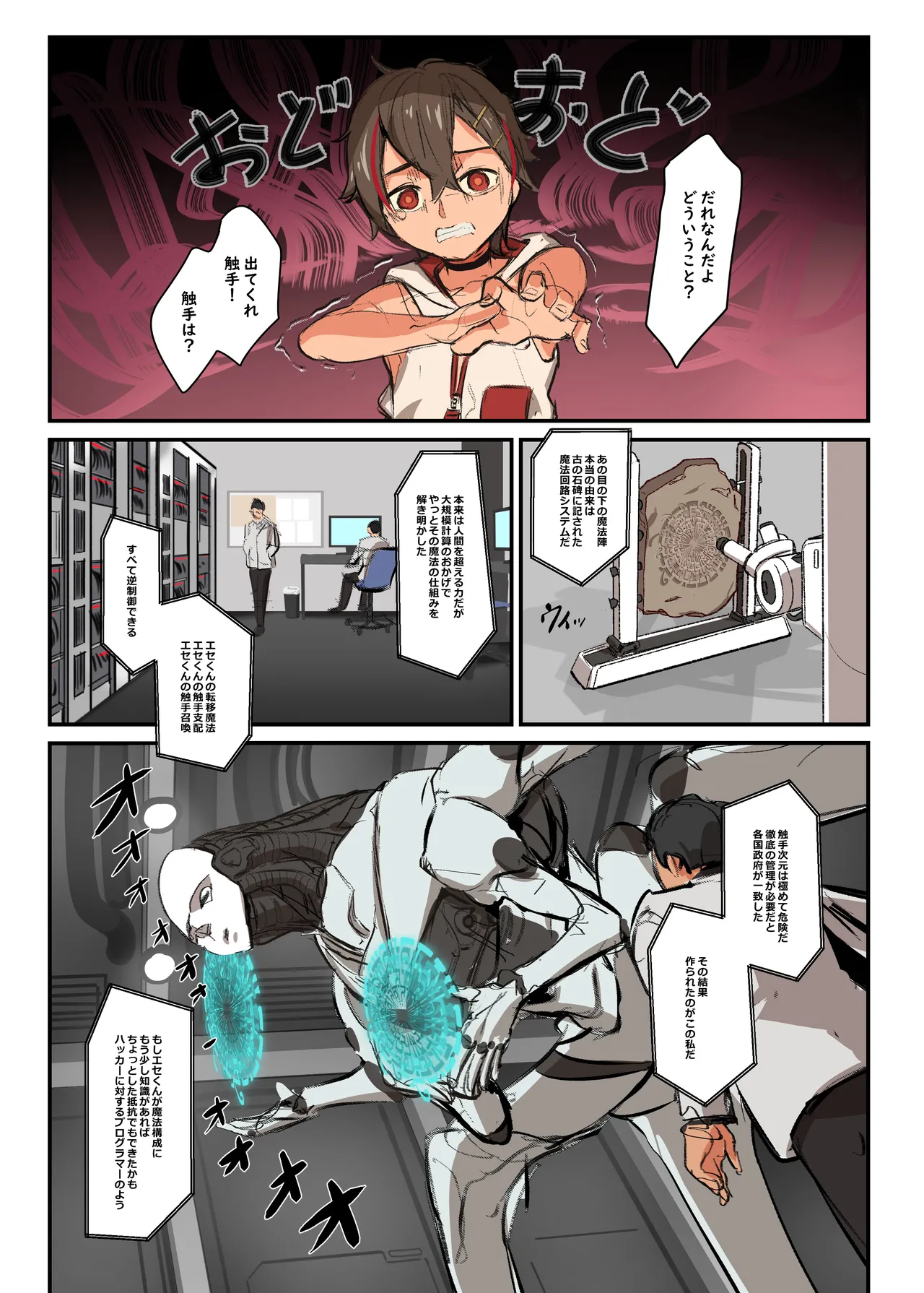 《榭肉祭》:下卷 - page120