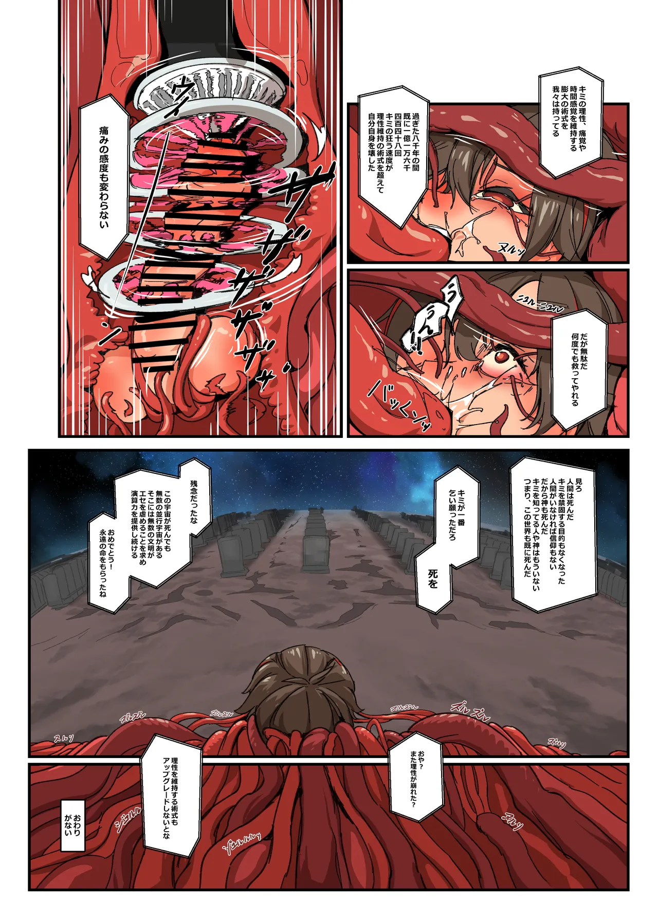 《榭肉祭》:下卷 - page130